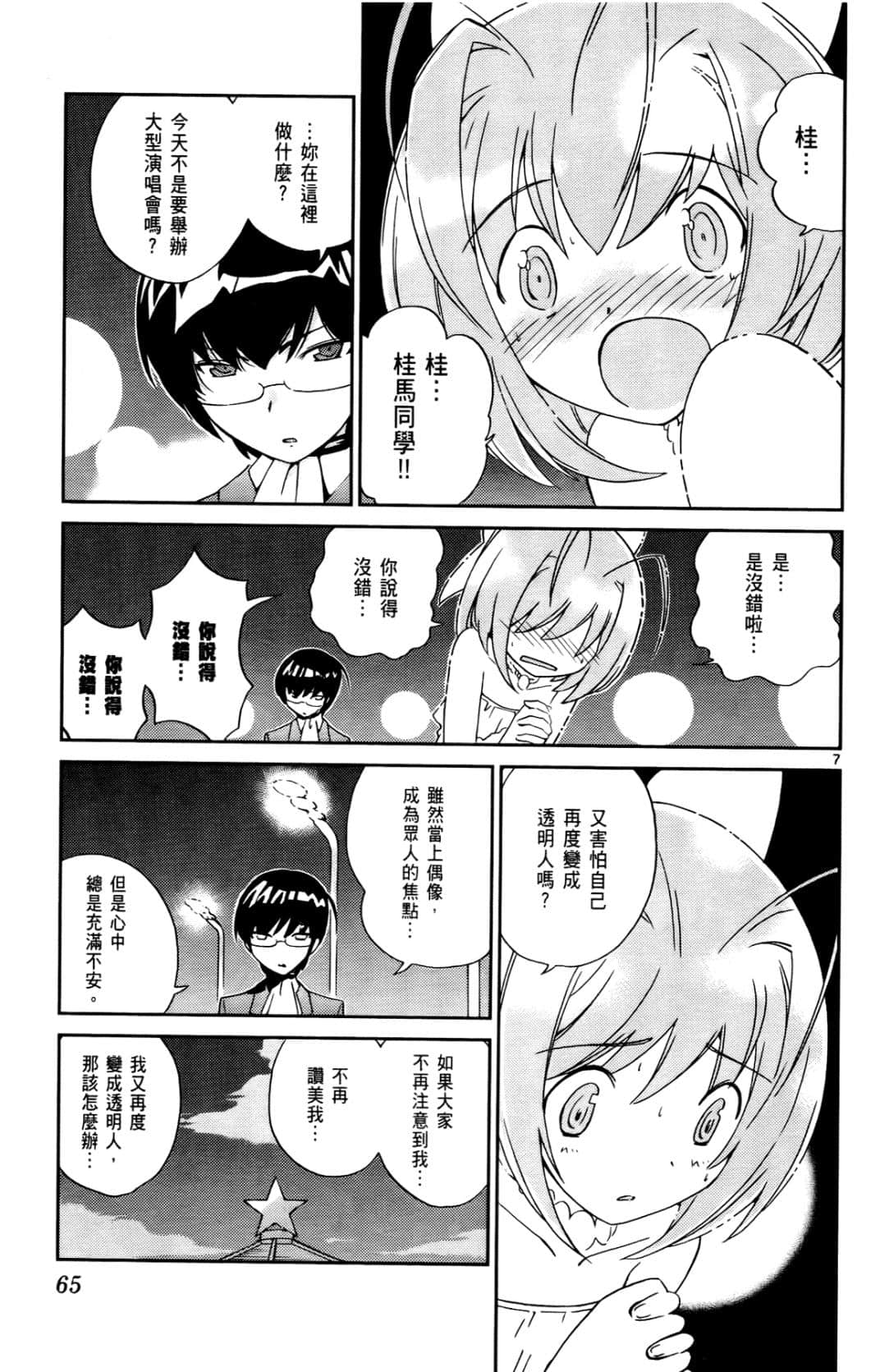 Page 66