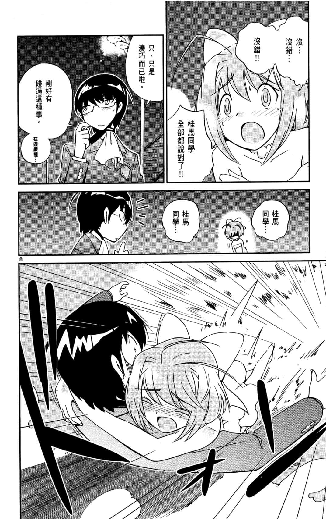 Page 67