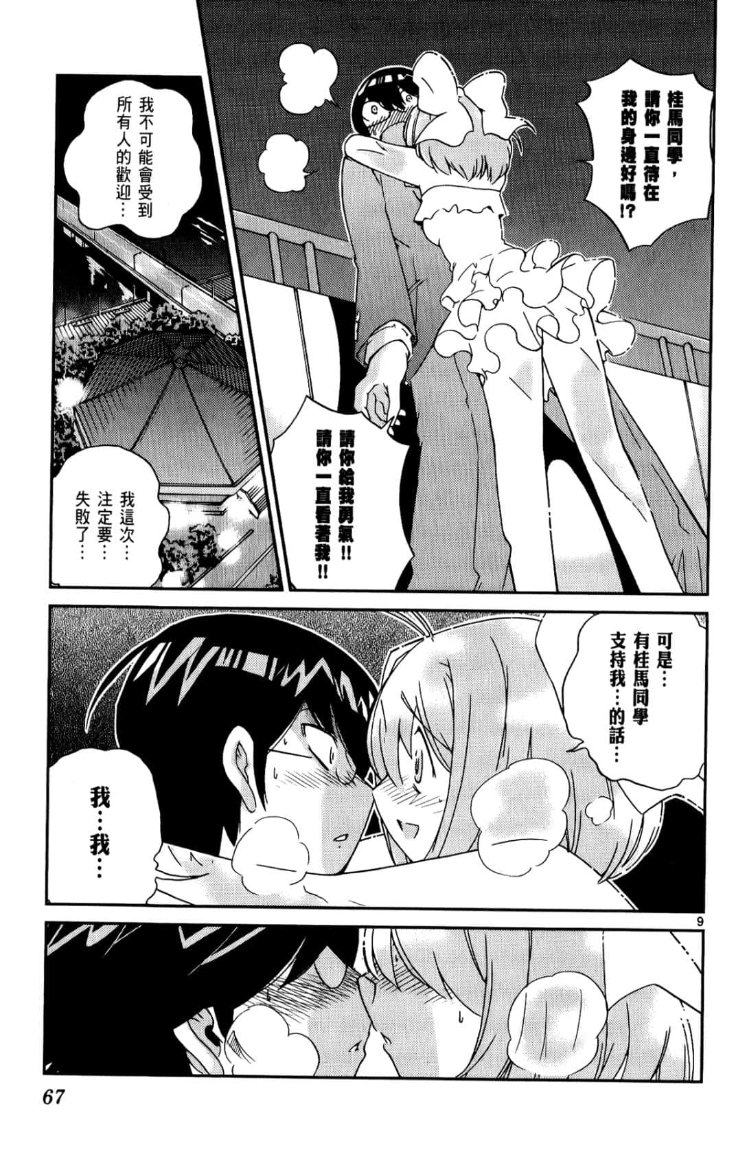 Page 68