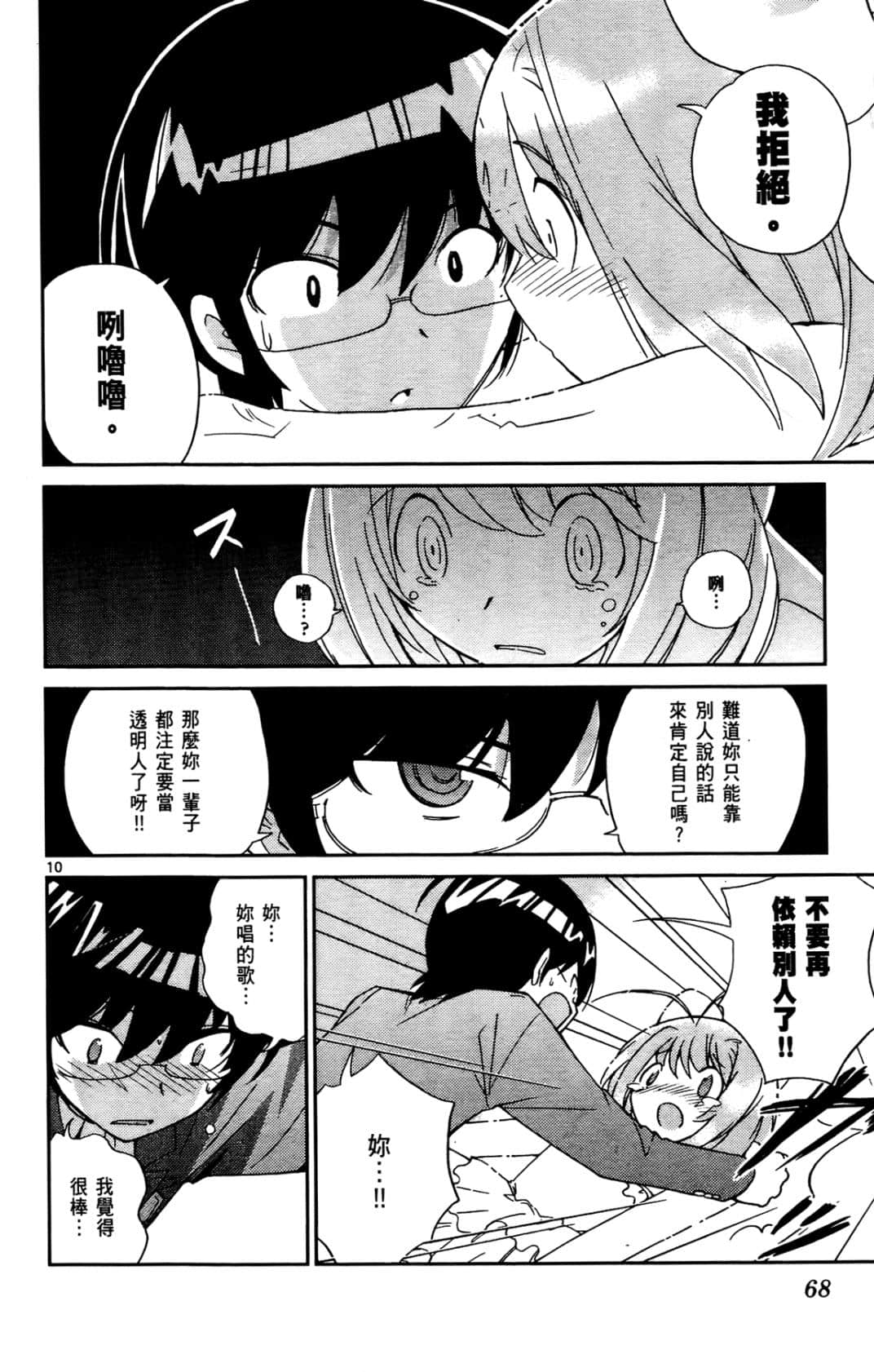 Page 69