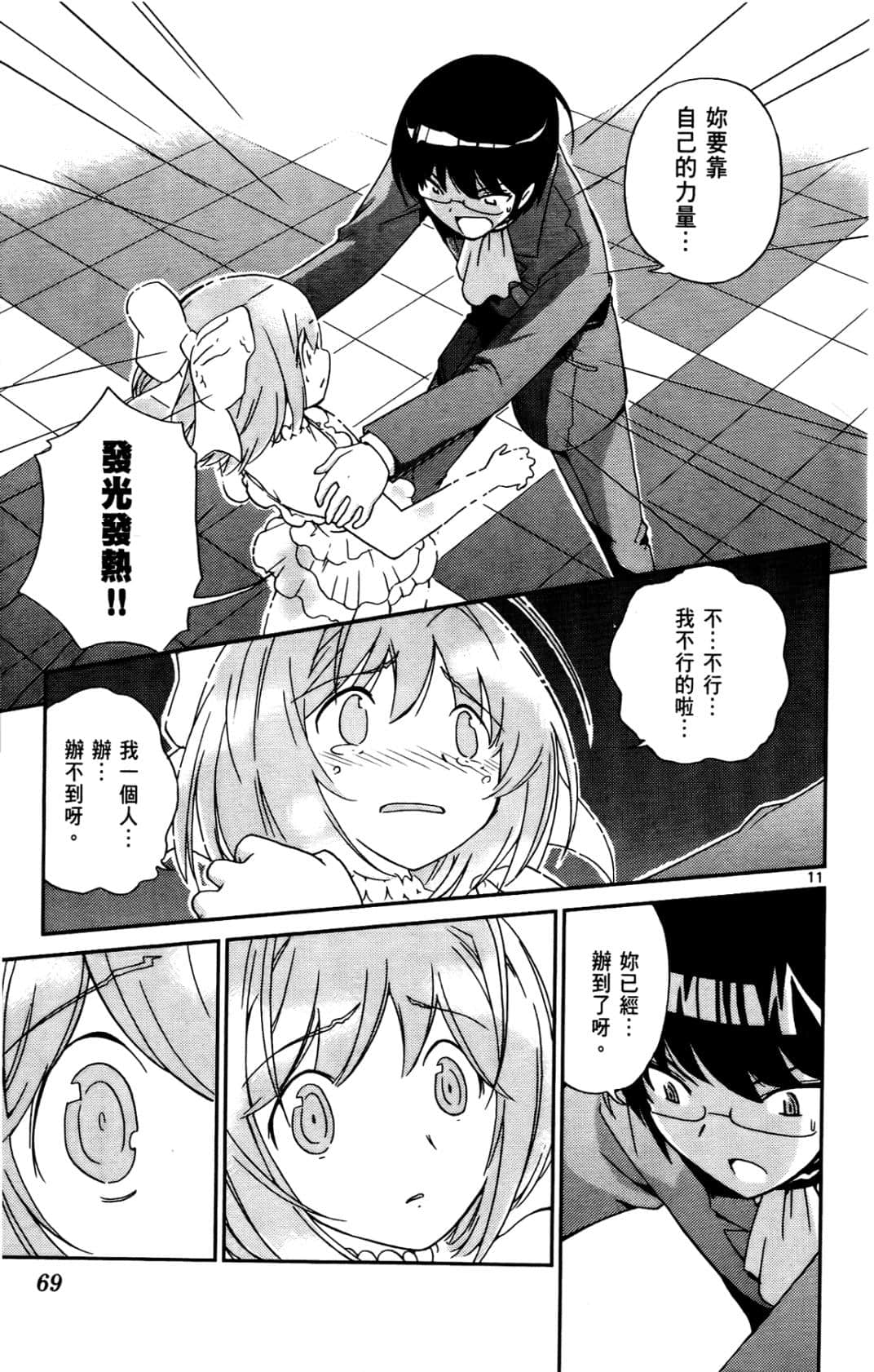 Page 70