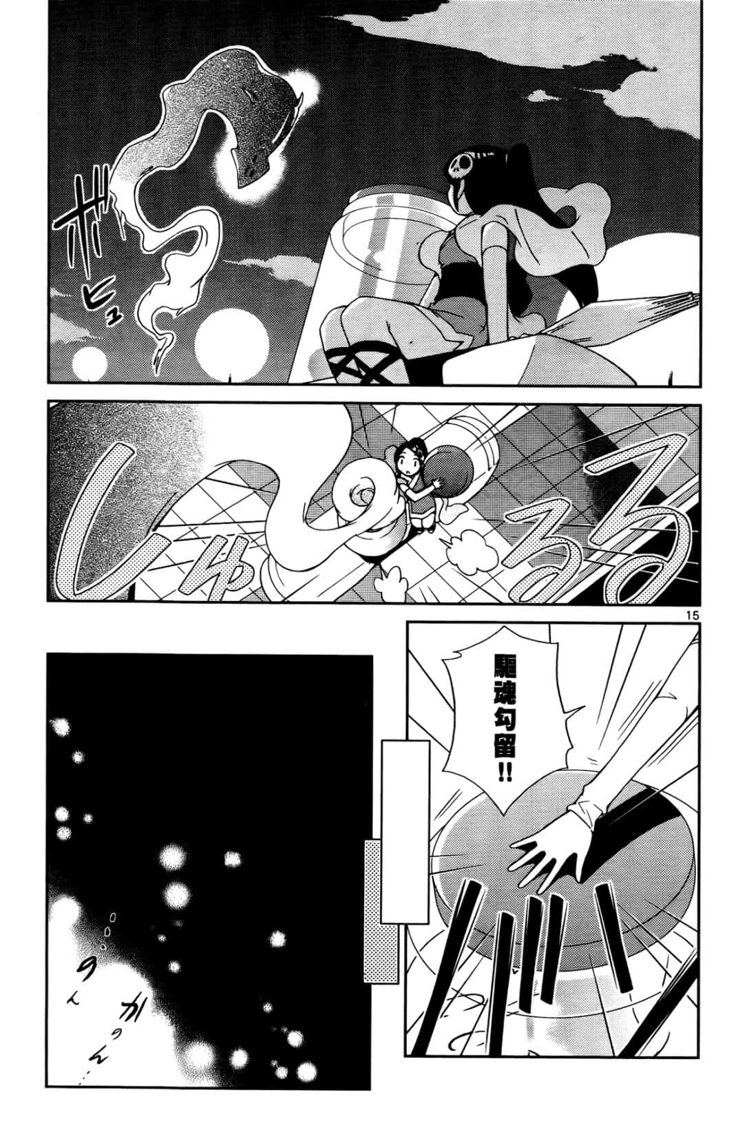 Page 74