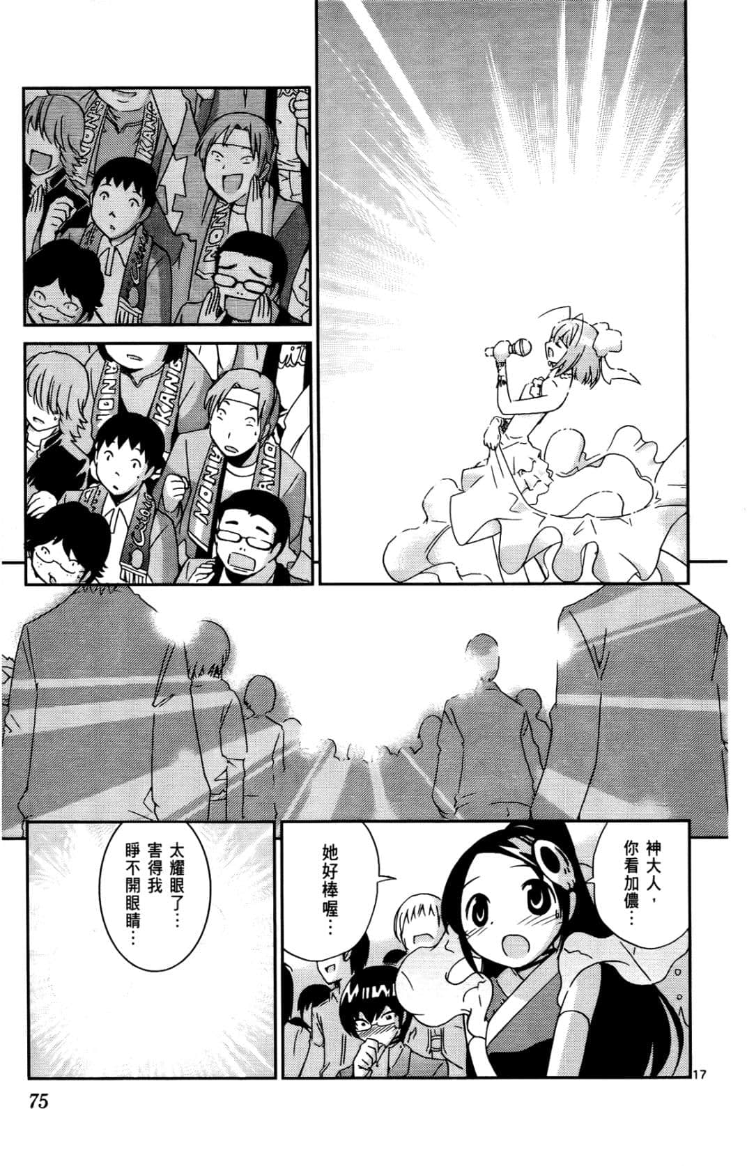 Page 76