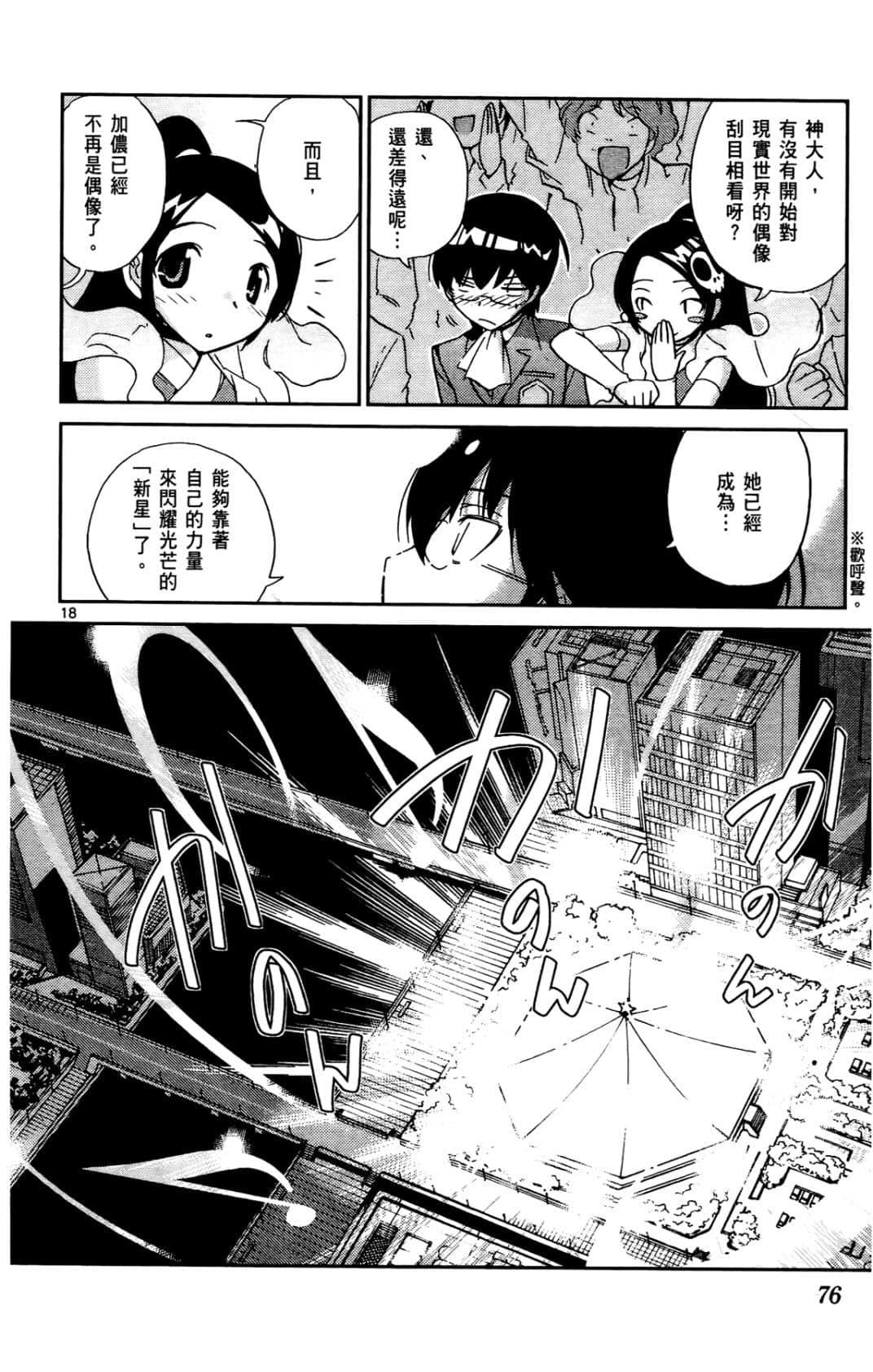 Page 77