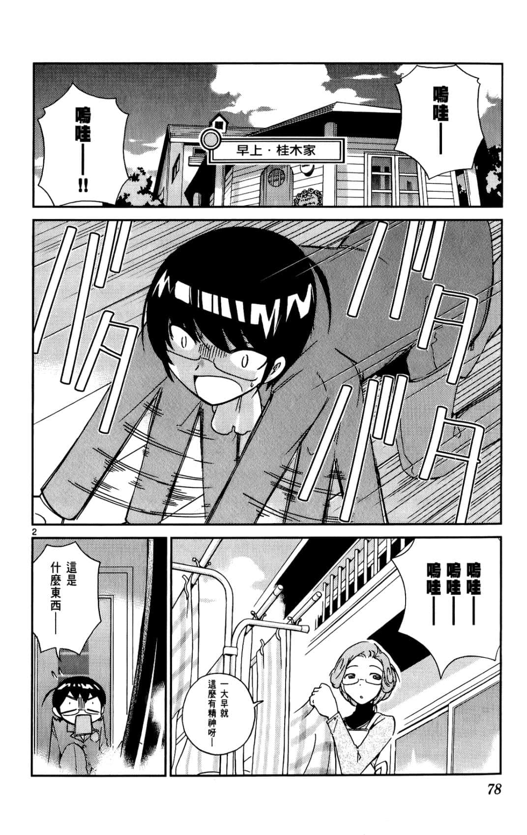 Page 79