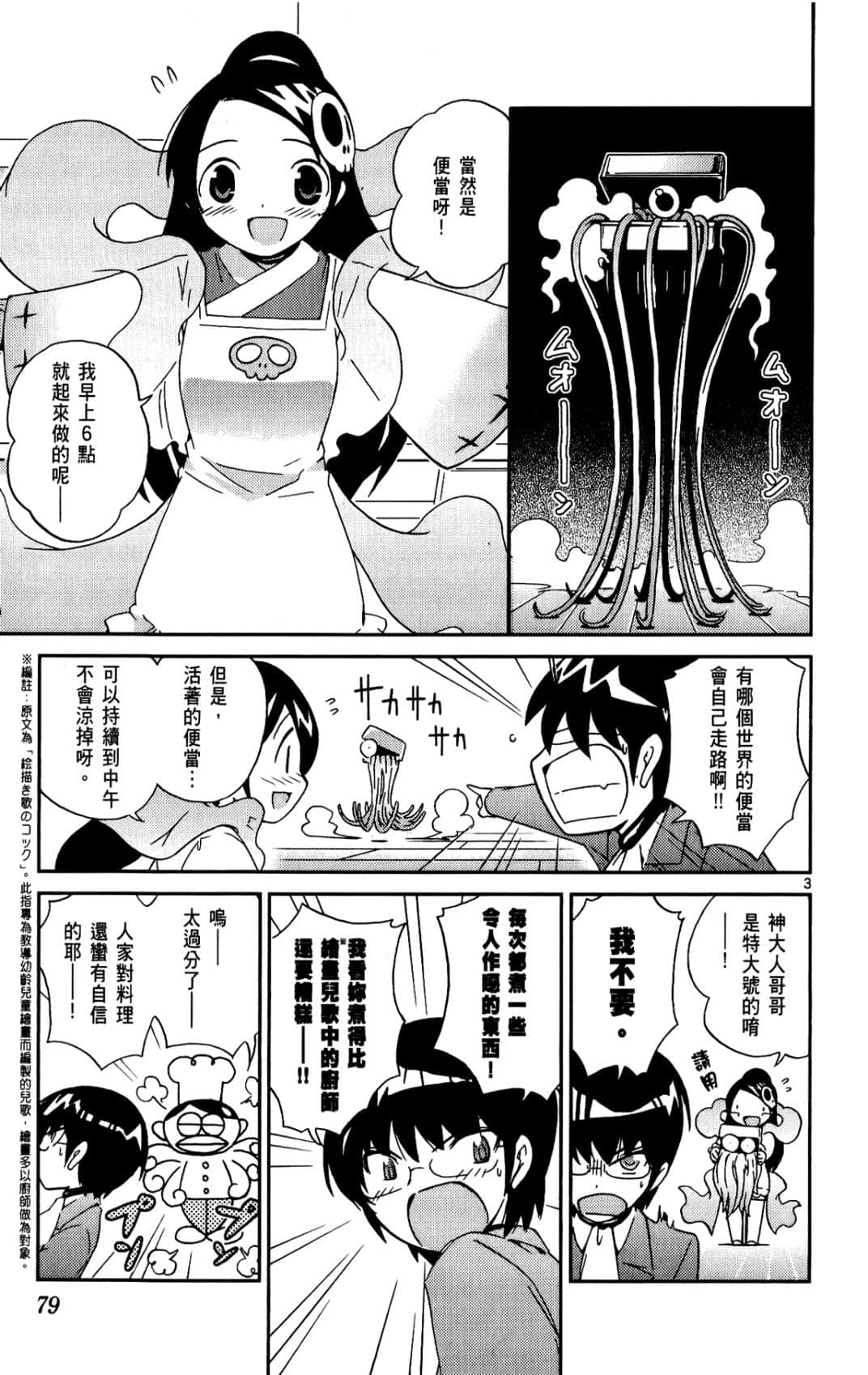 Page 80