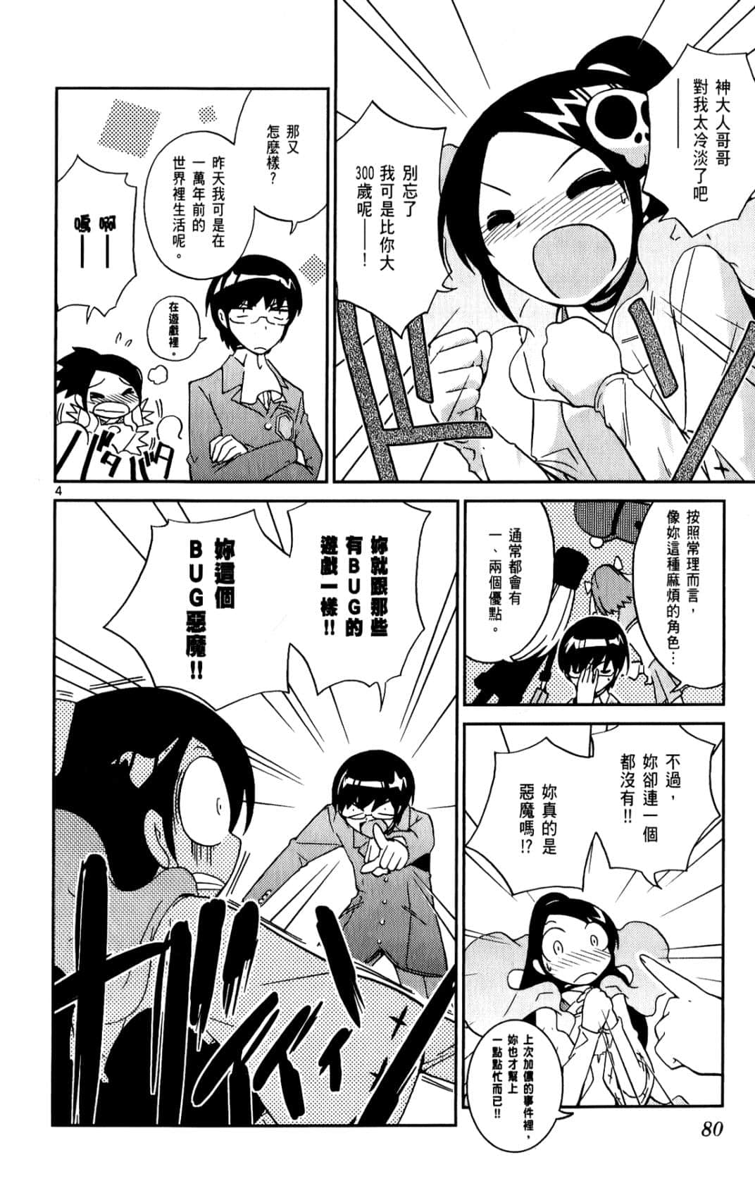Page 81