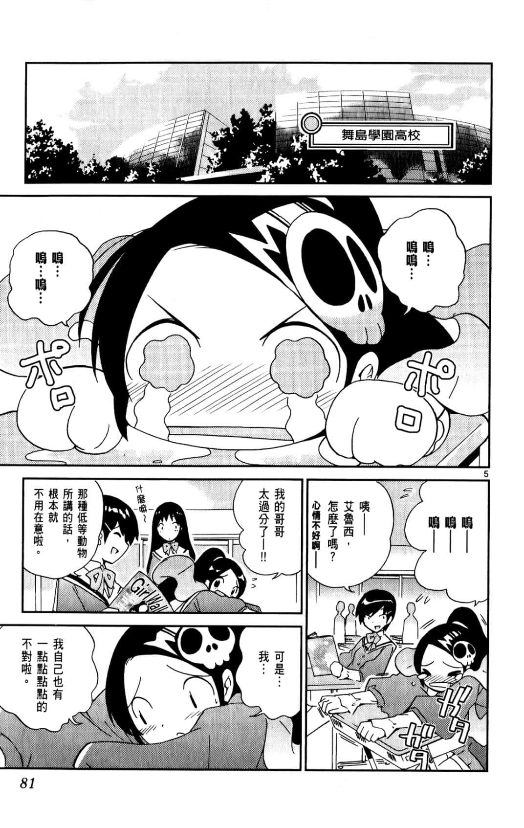 Page 82