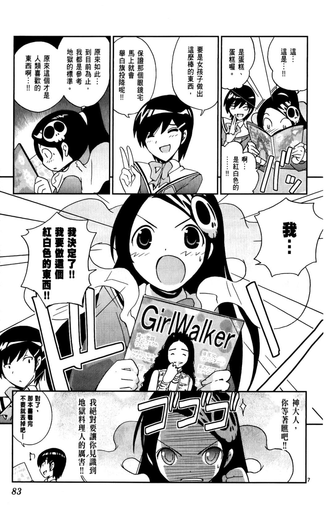 Page 84