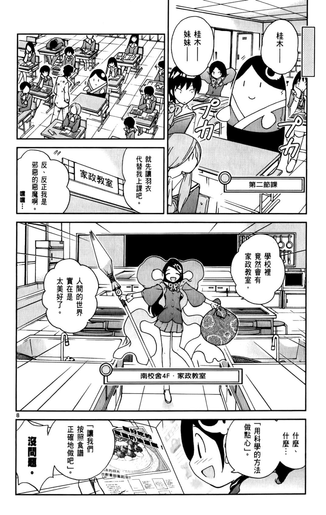 Page 85
