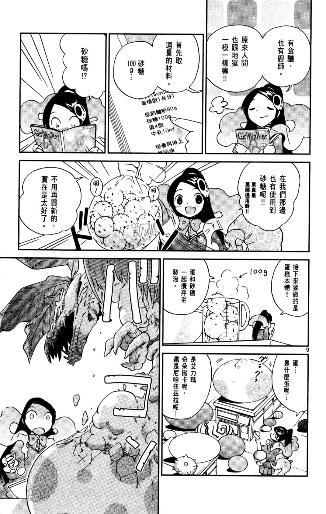 Page 86