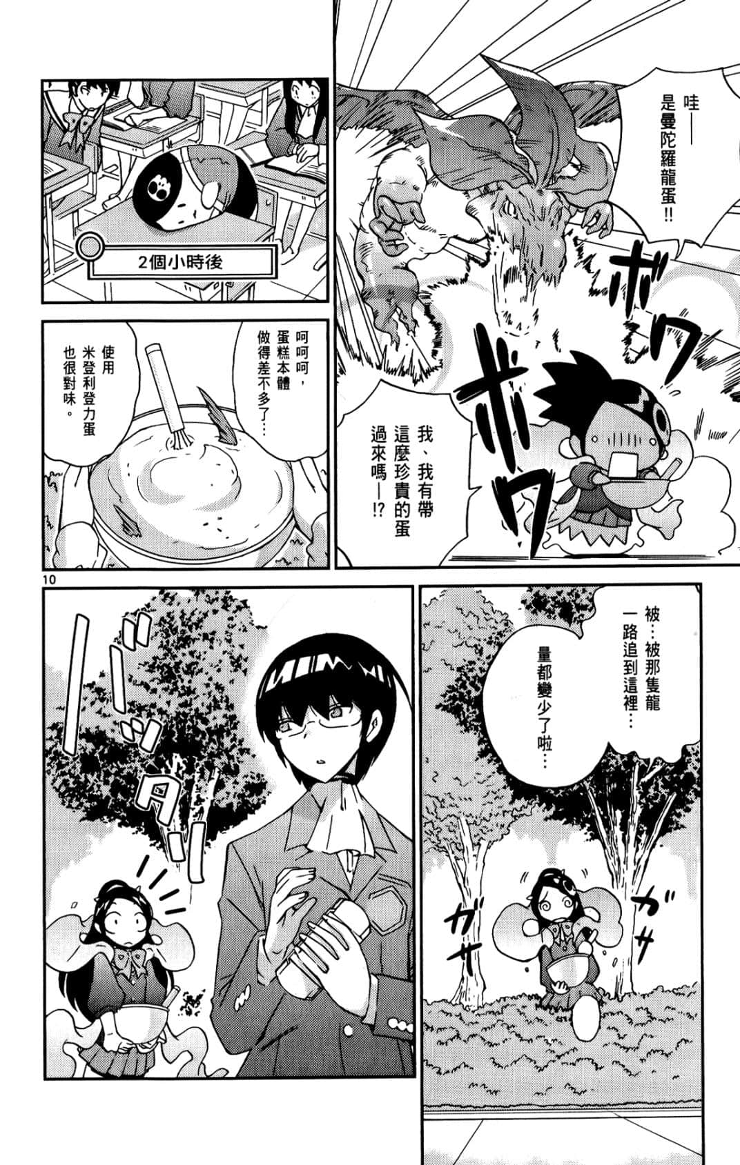 Page 87