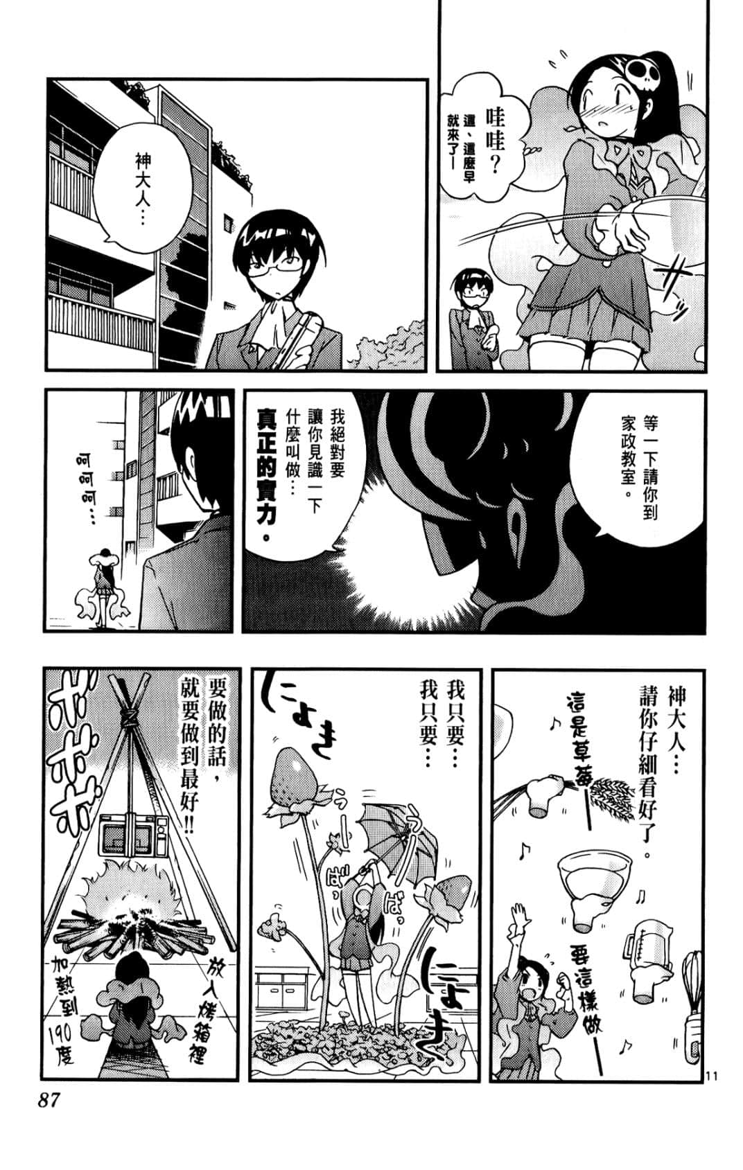 Page 88