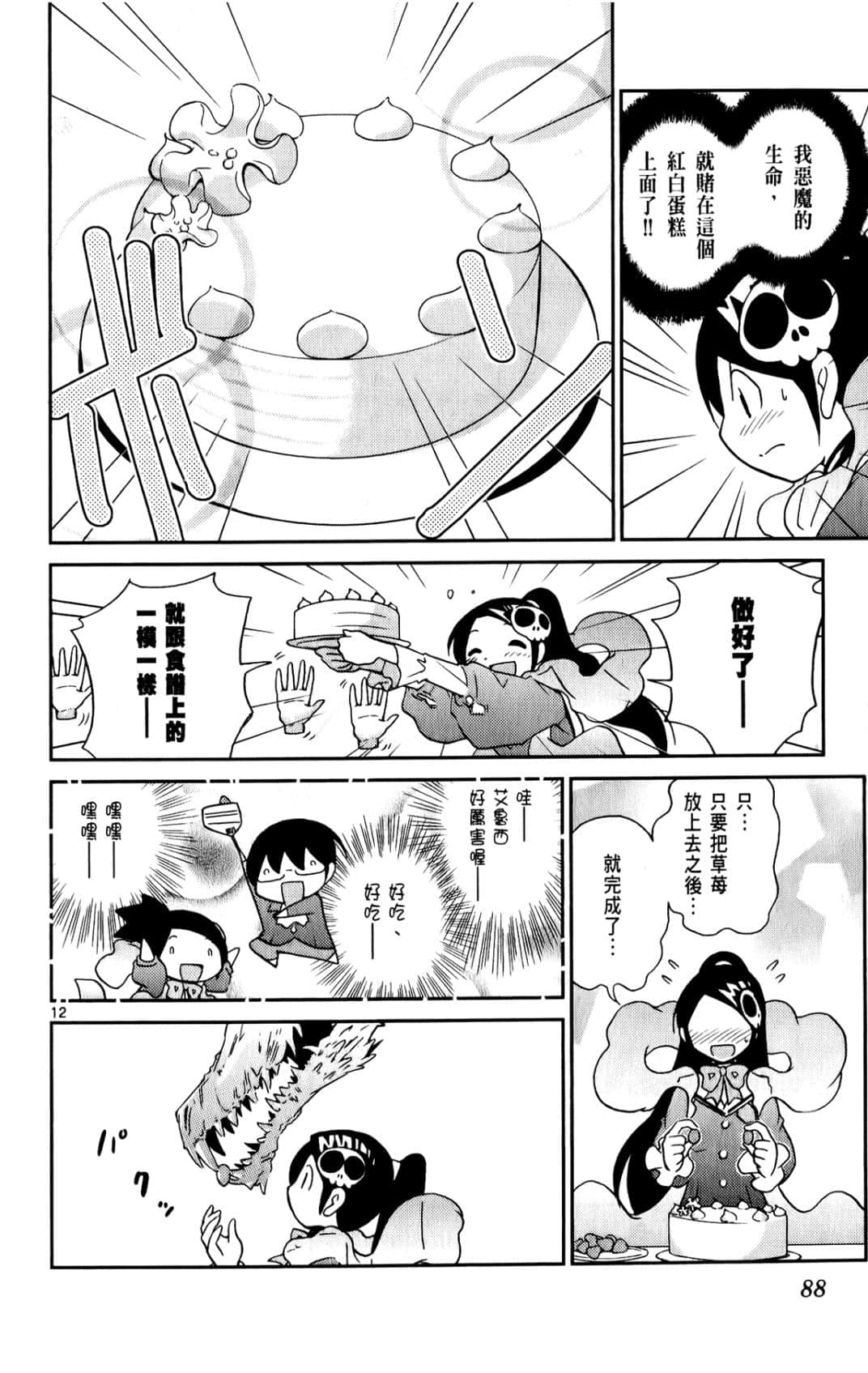 Page 89
