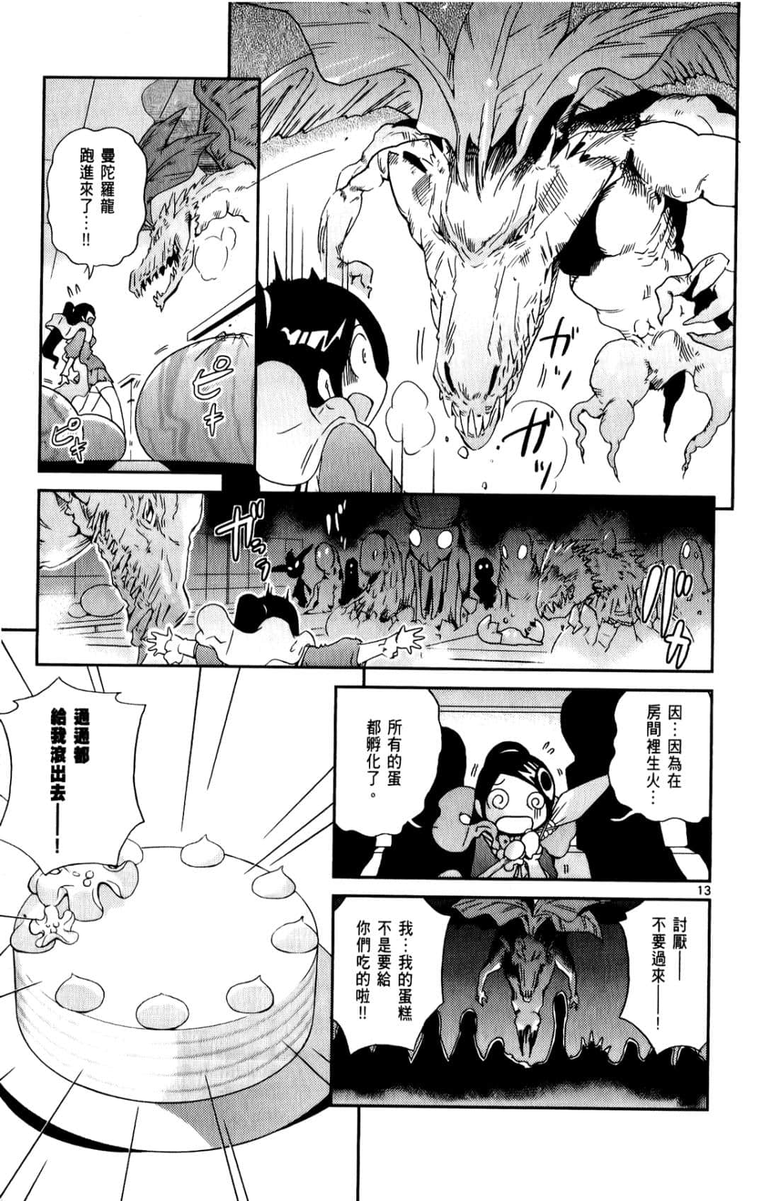 Page 90