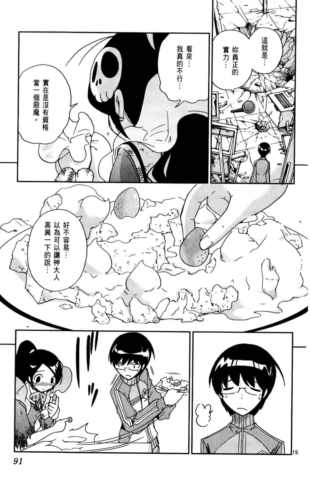 Page 92