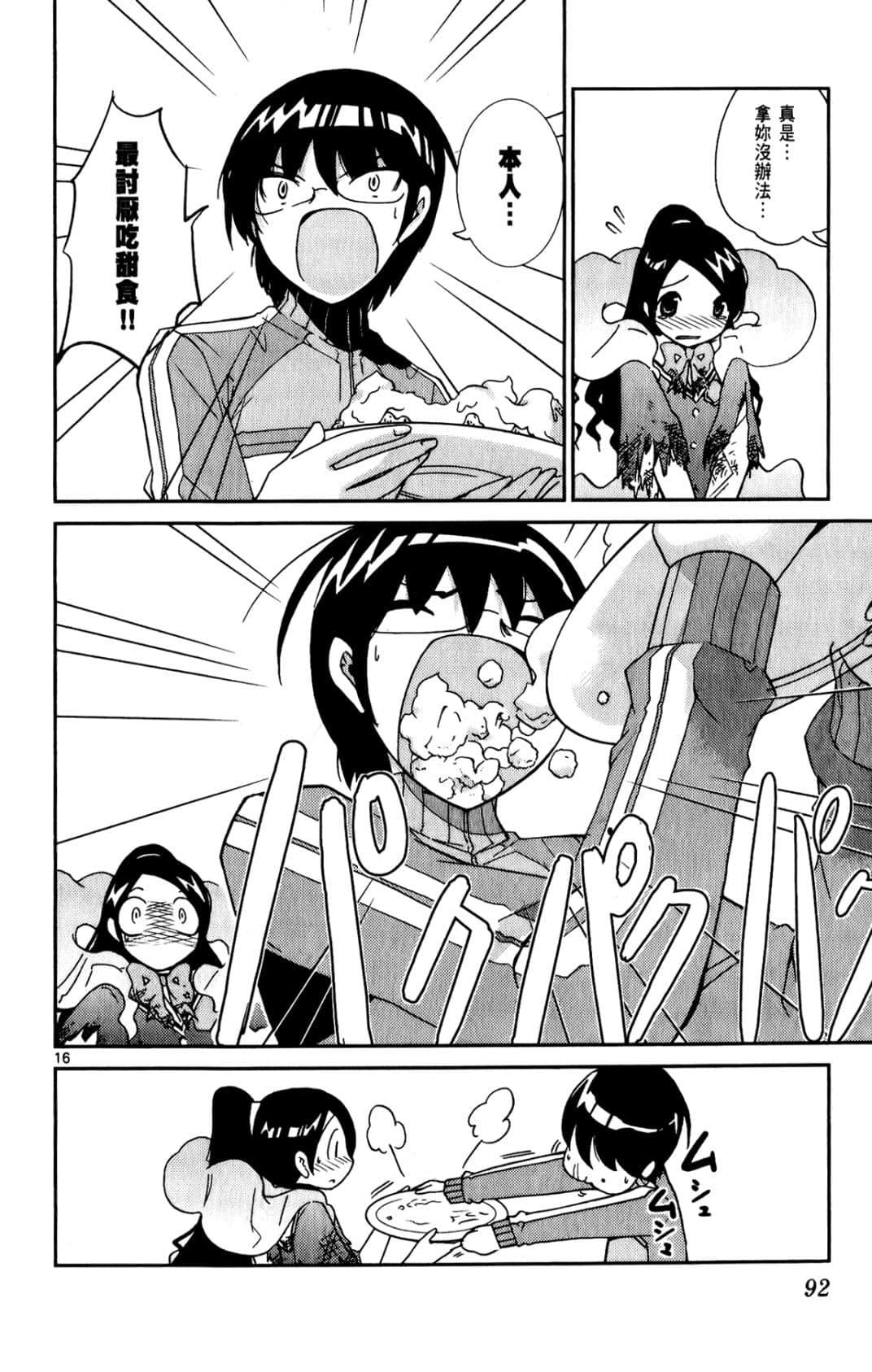 Page 93