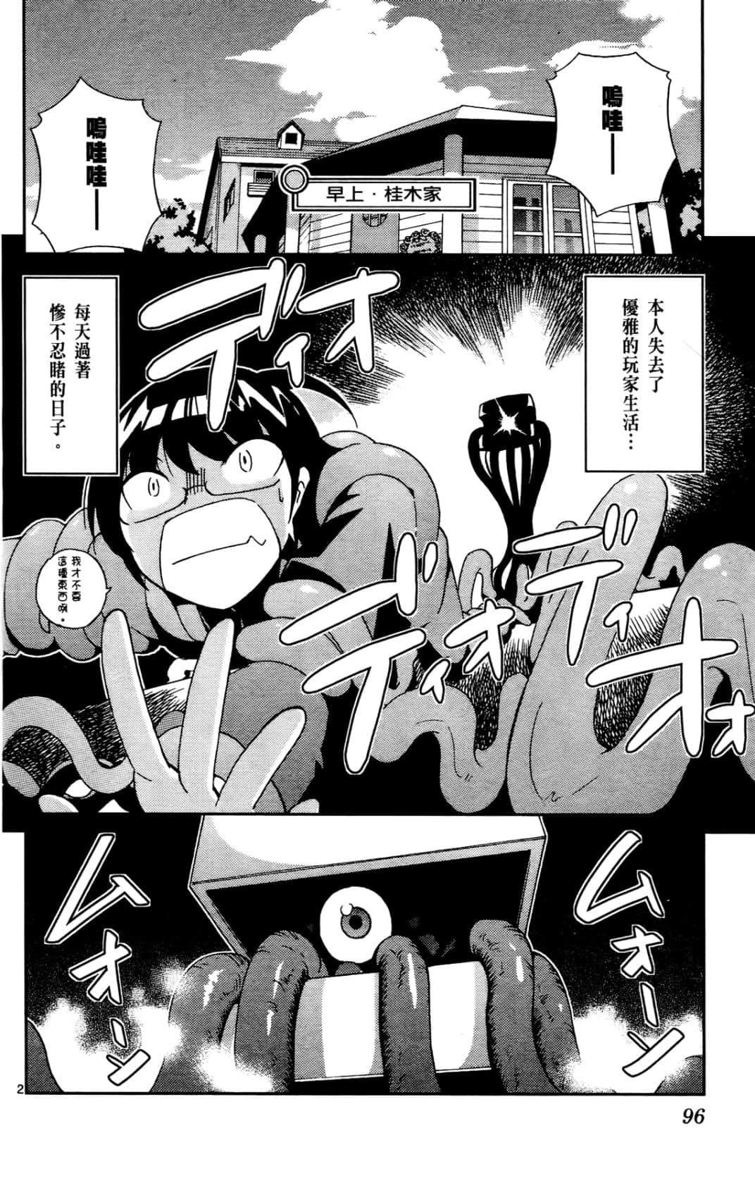 Page 97