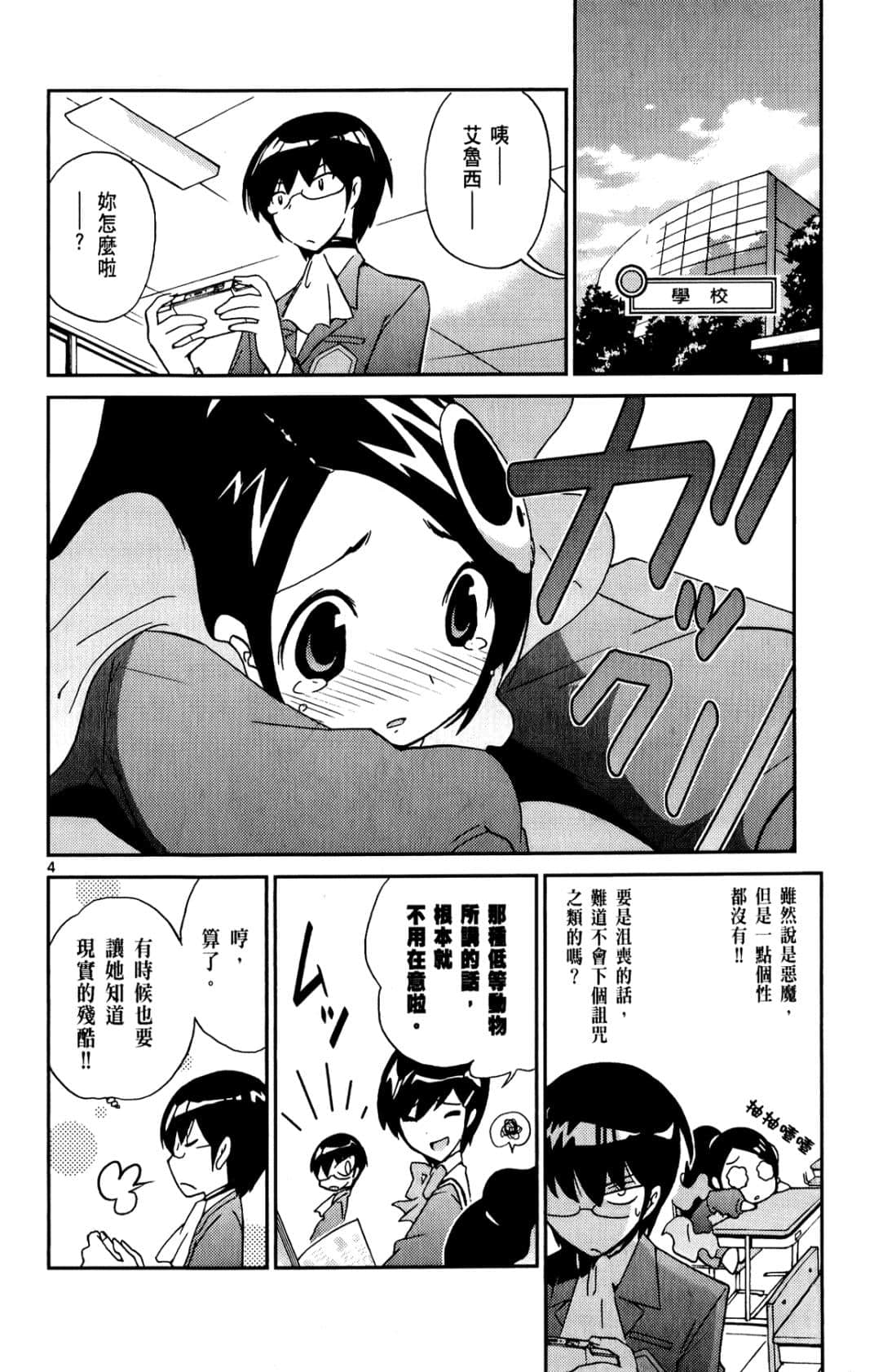 Page 99