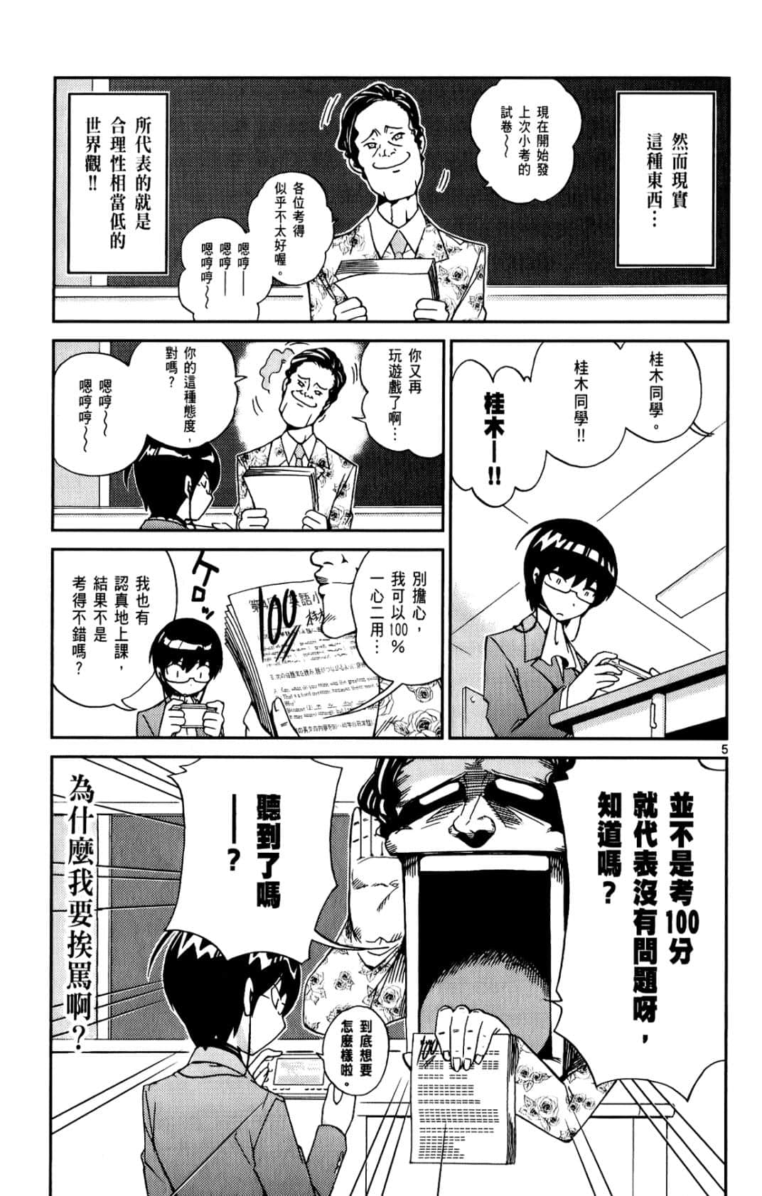 Page 100