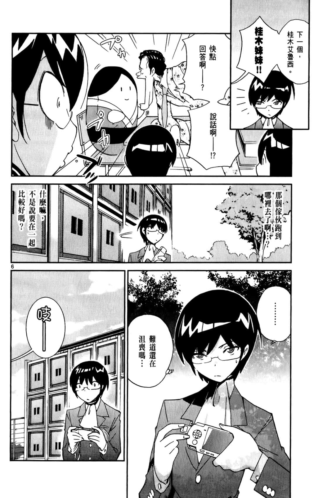 Page 101