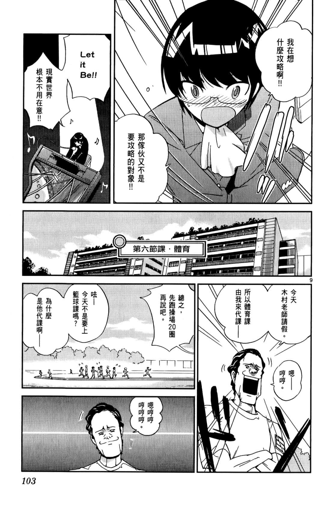 Page 104