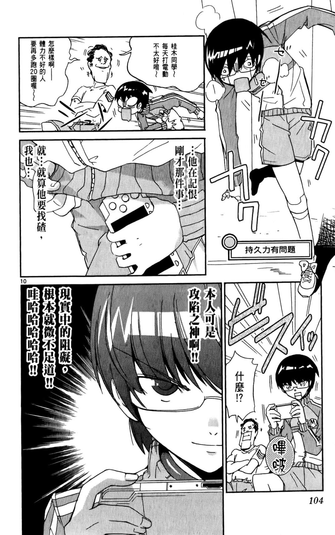 Page 105