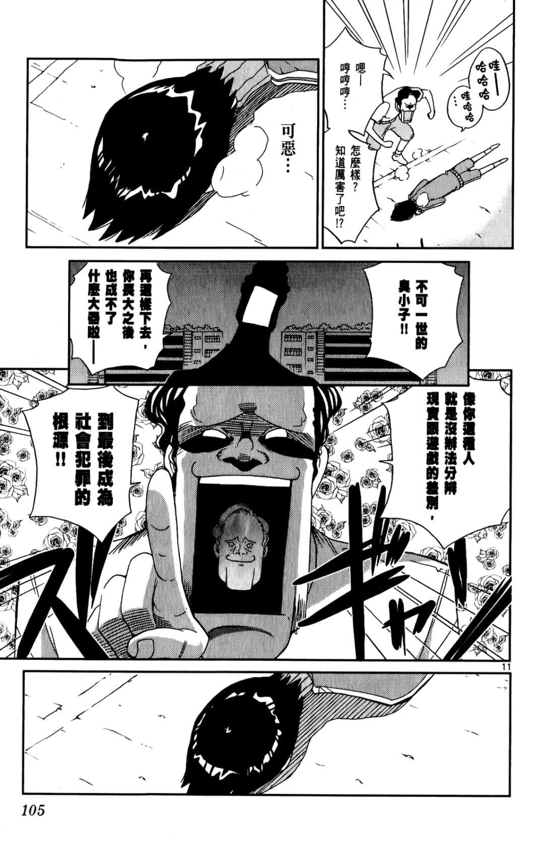 Page 106