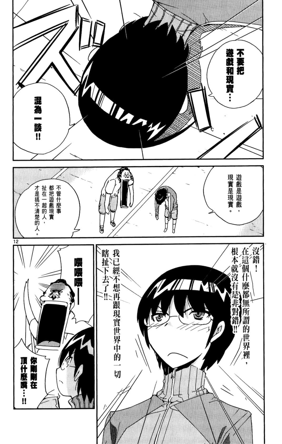 Page 107