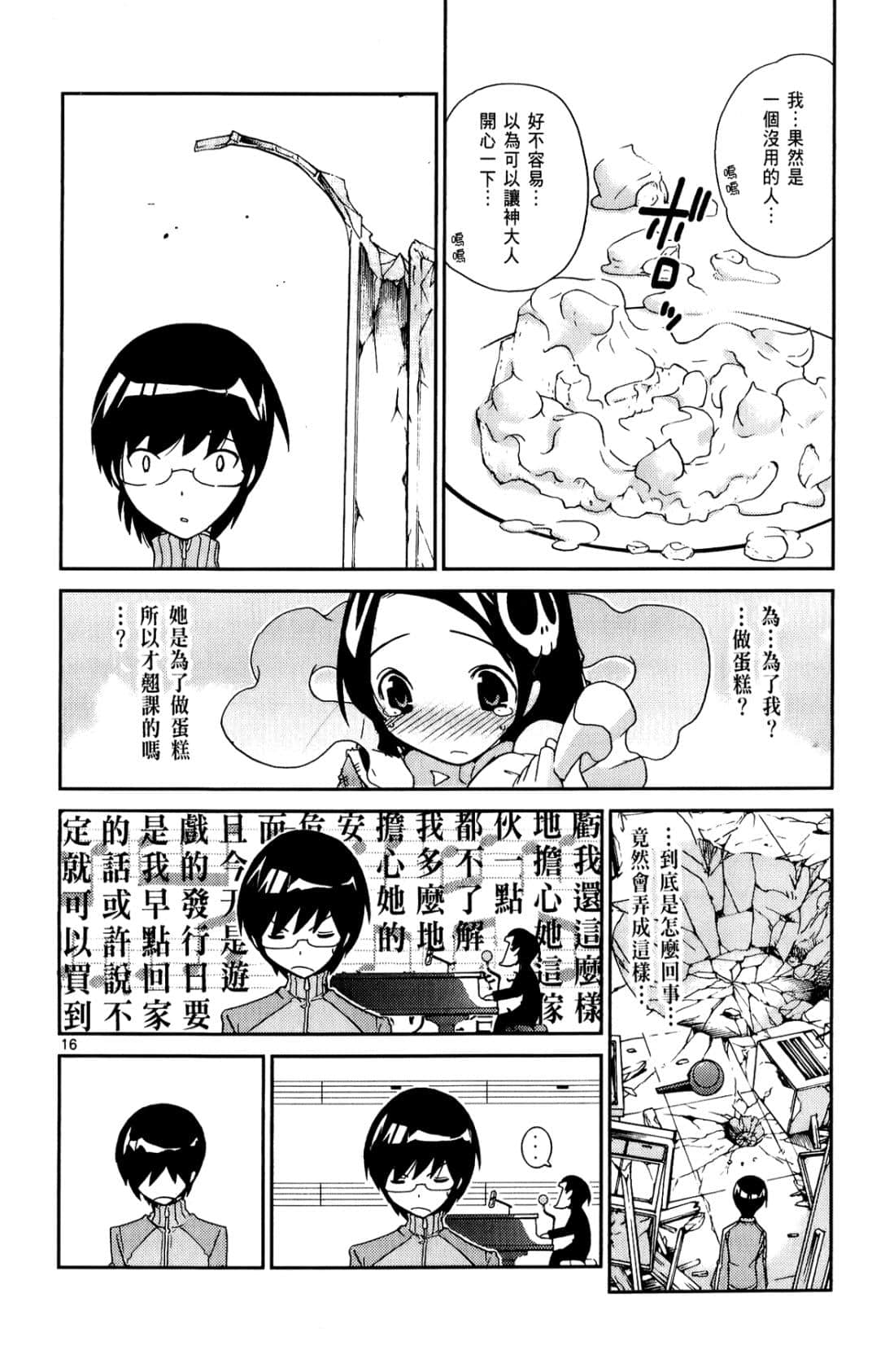 Page 111