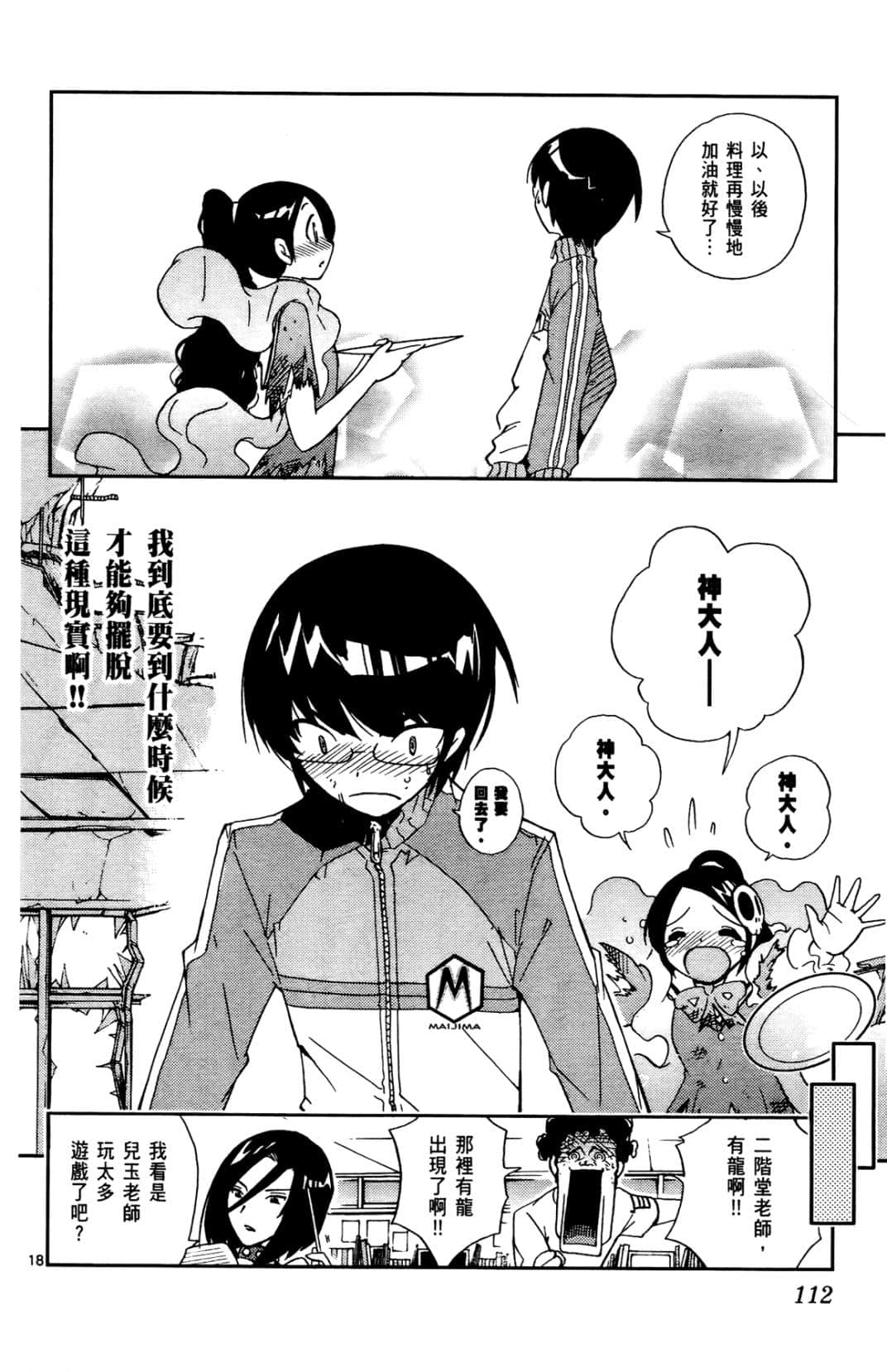 Page 113