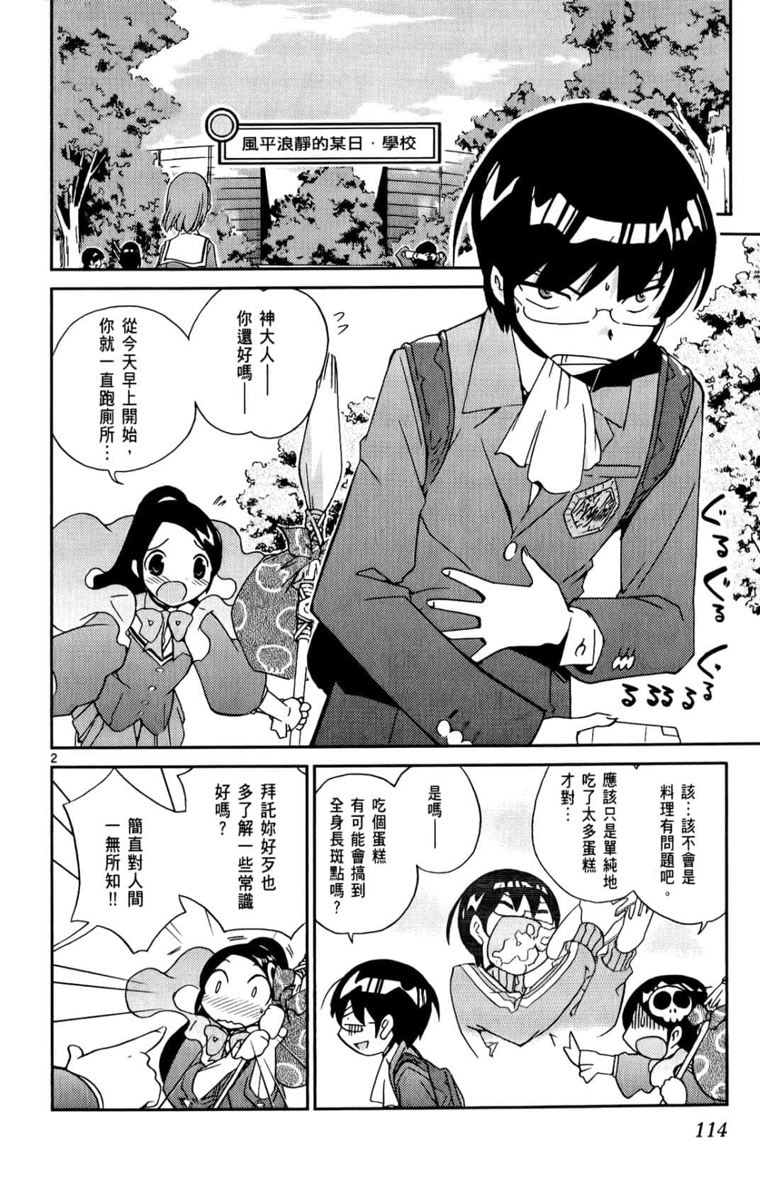 Page 115