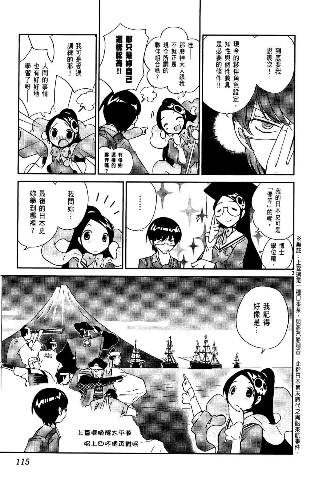 Page 116