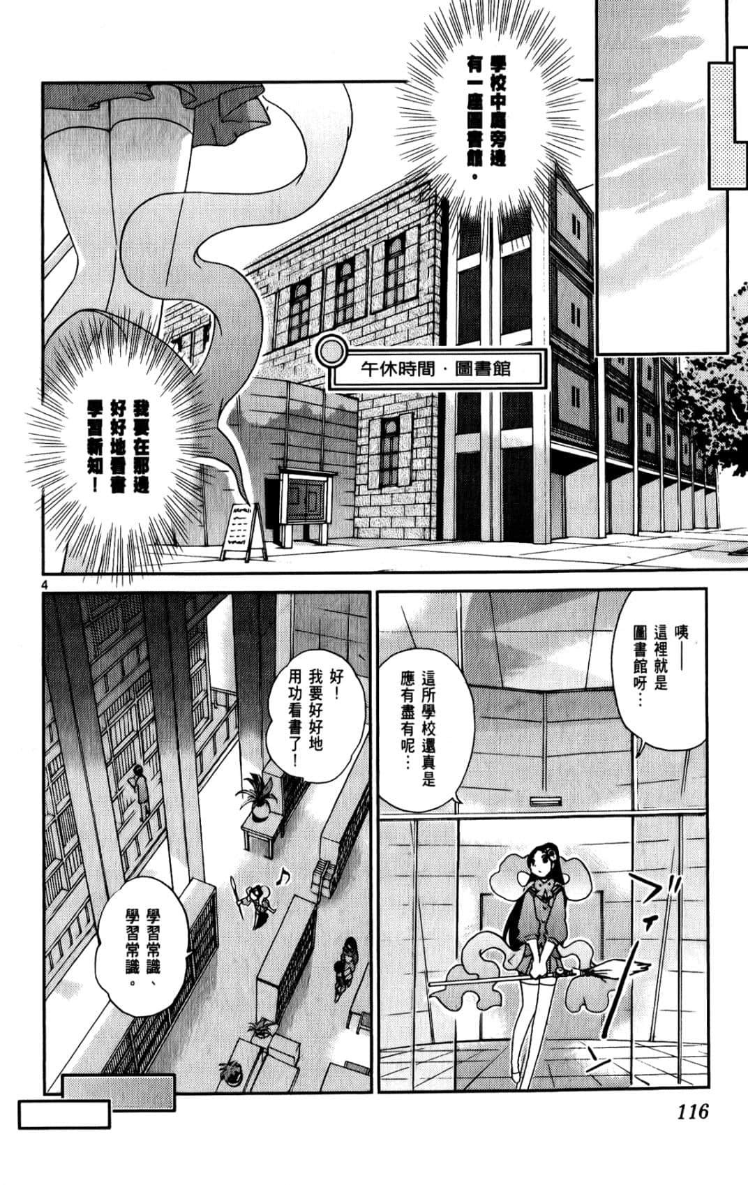 Page 117