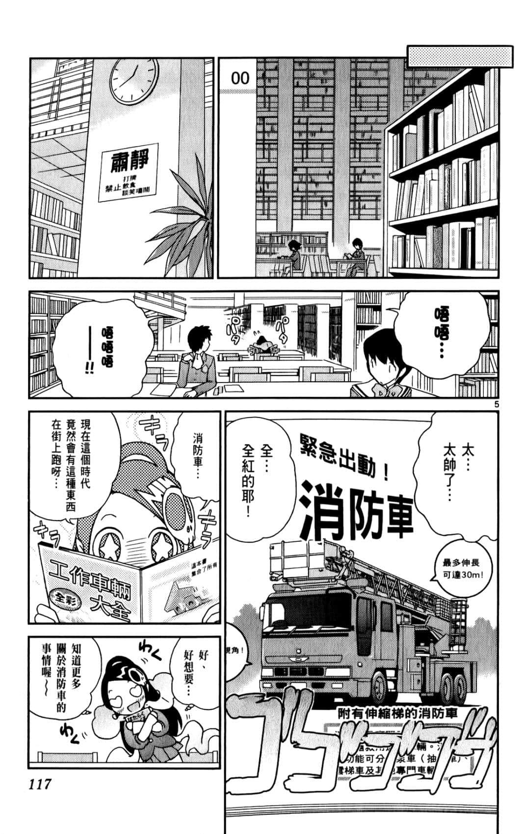 Page 118