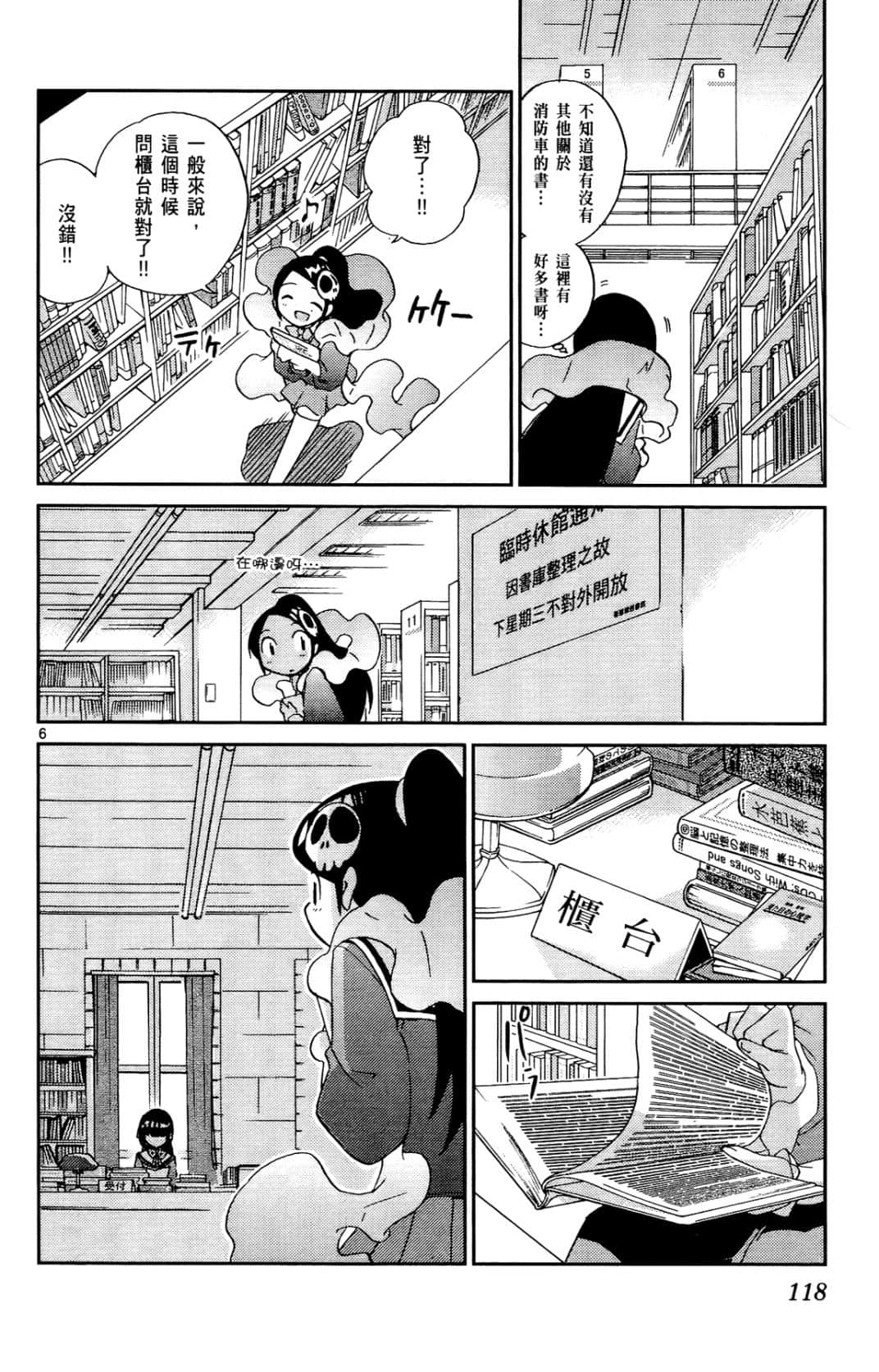 Page 119