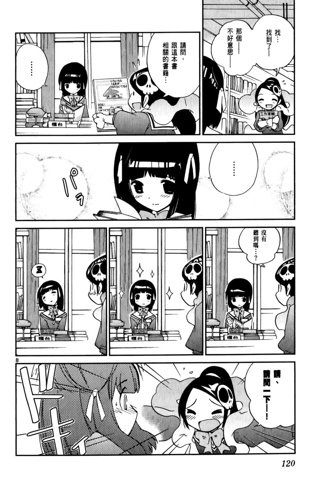 Page 121