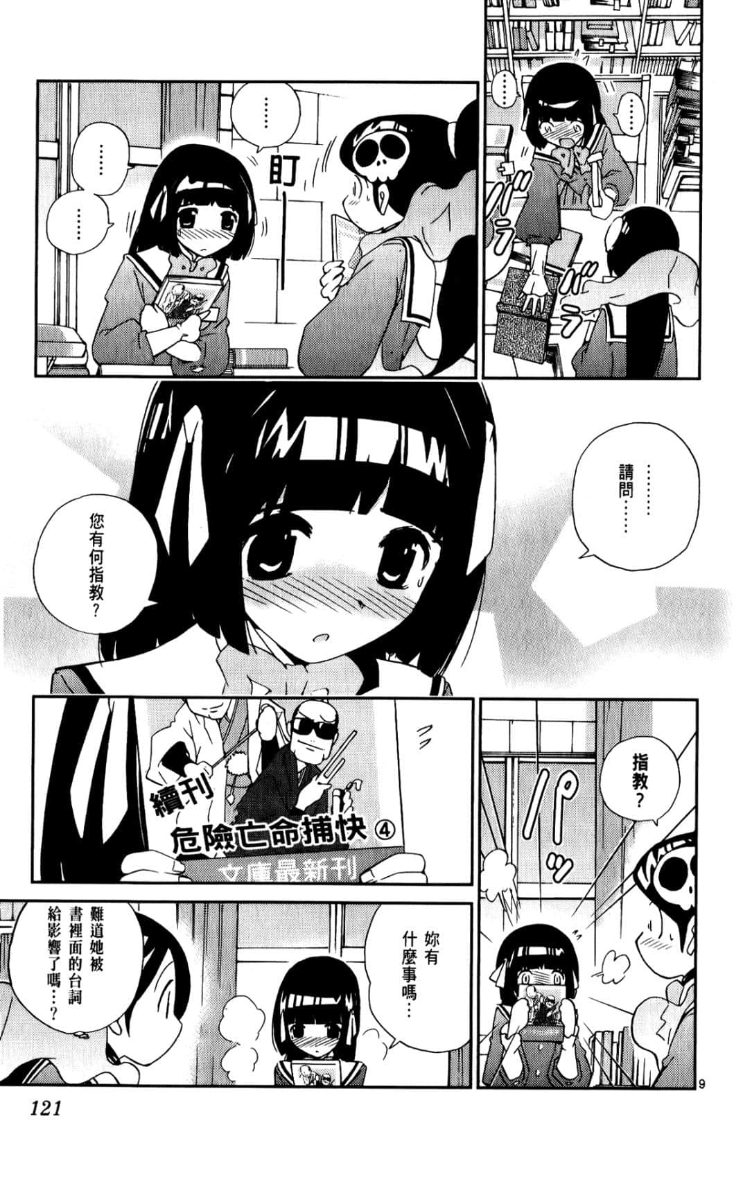 Page 122