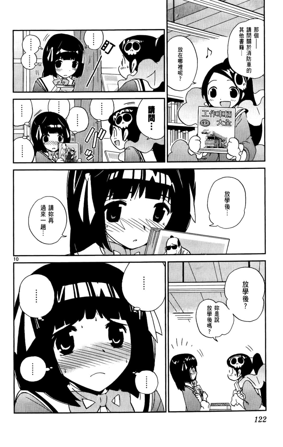 Page 123