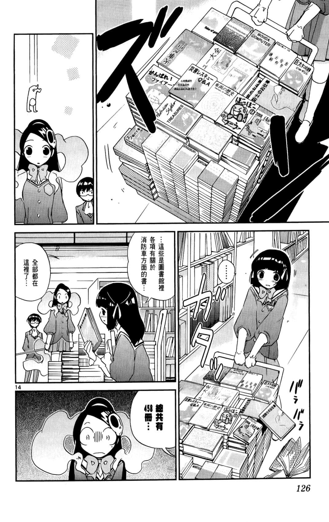 Page 127