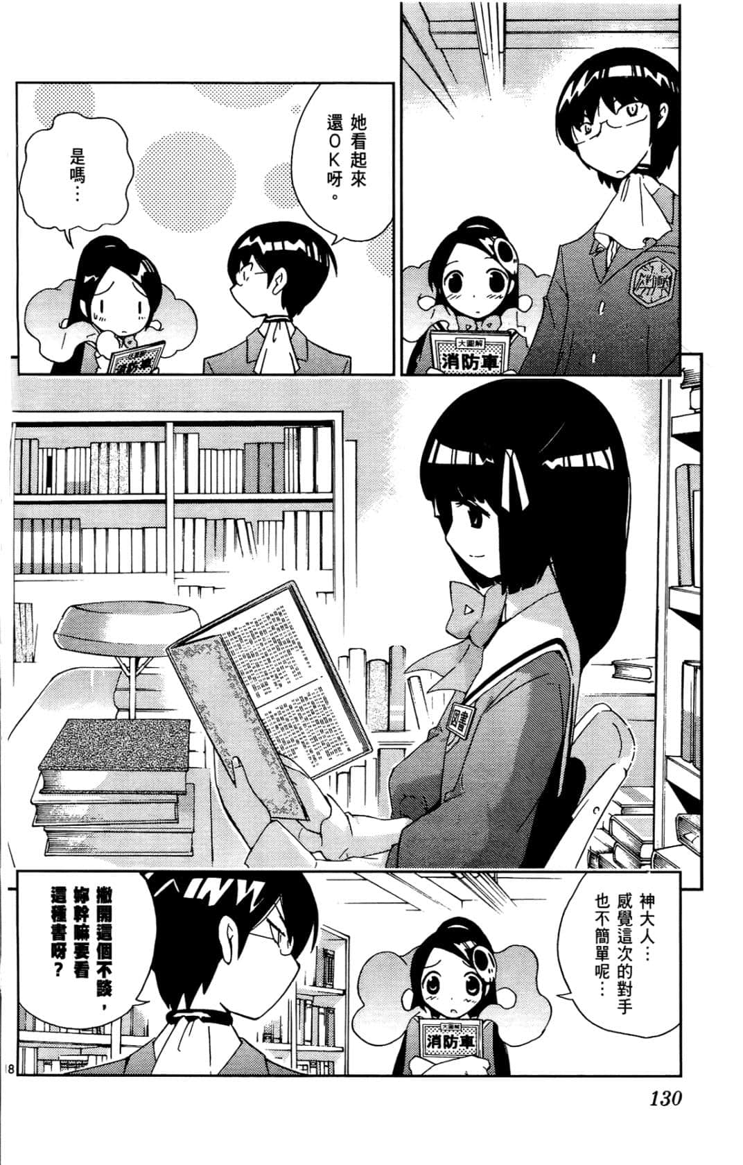Page 131