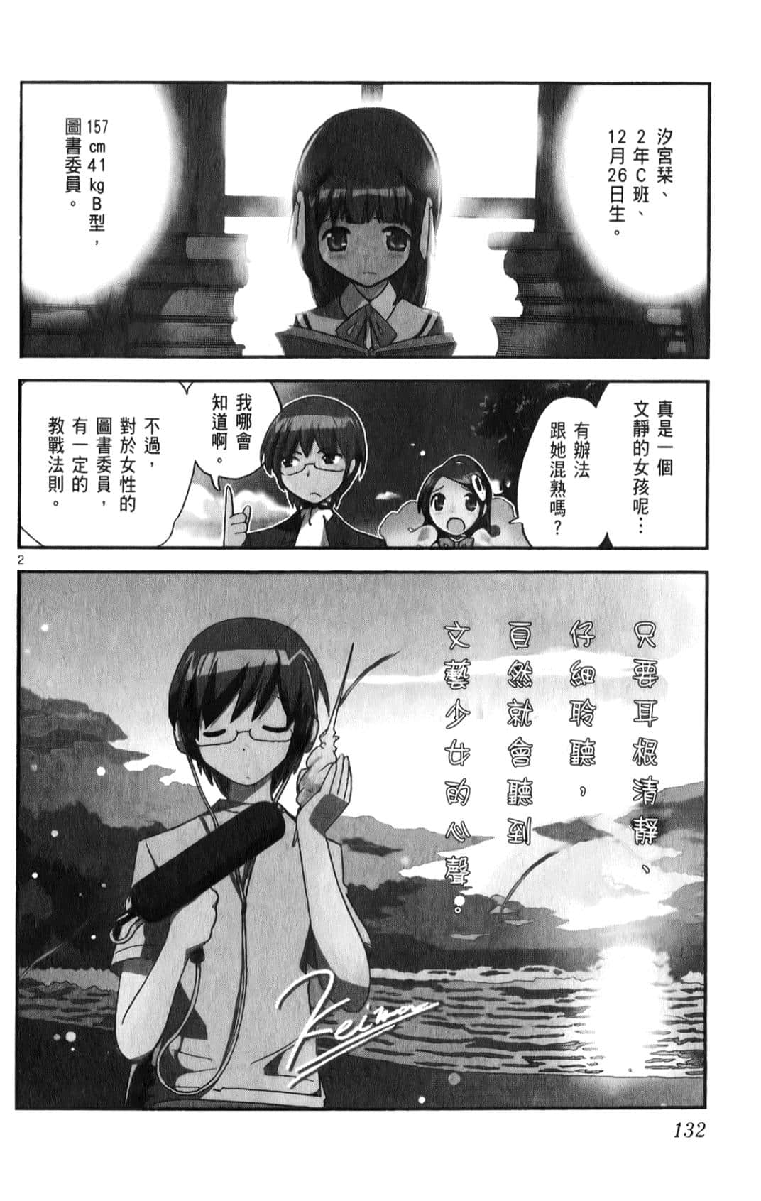 Page 133