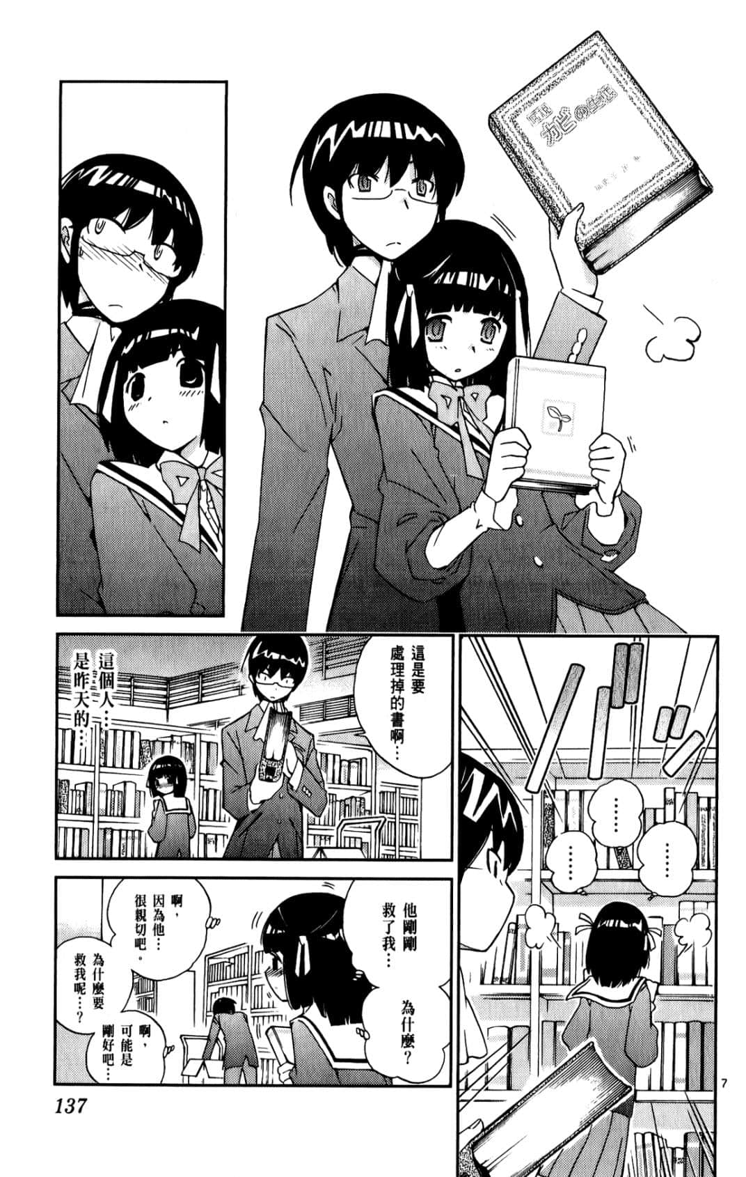 Page 138