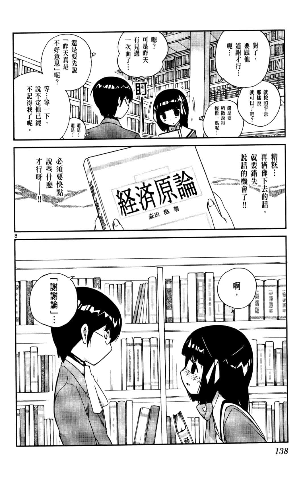 Page 139