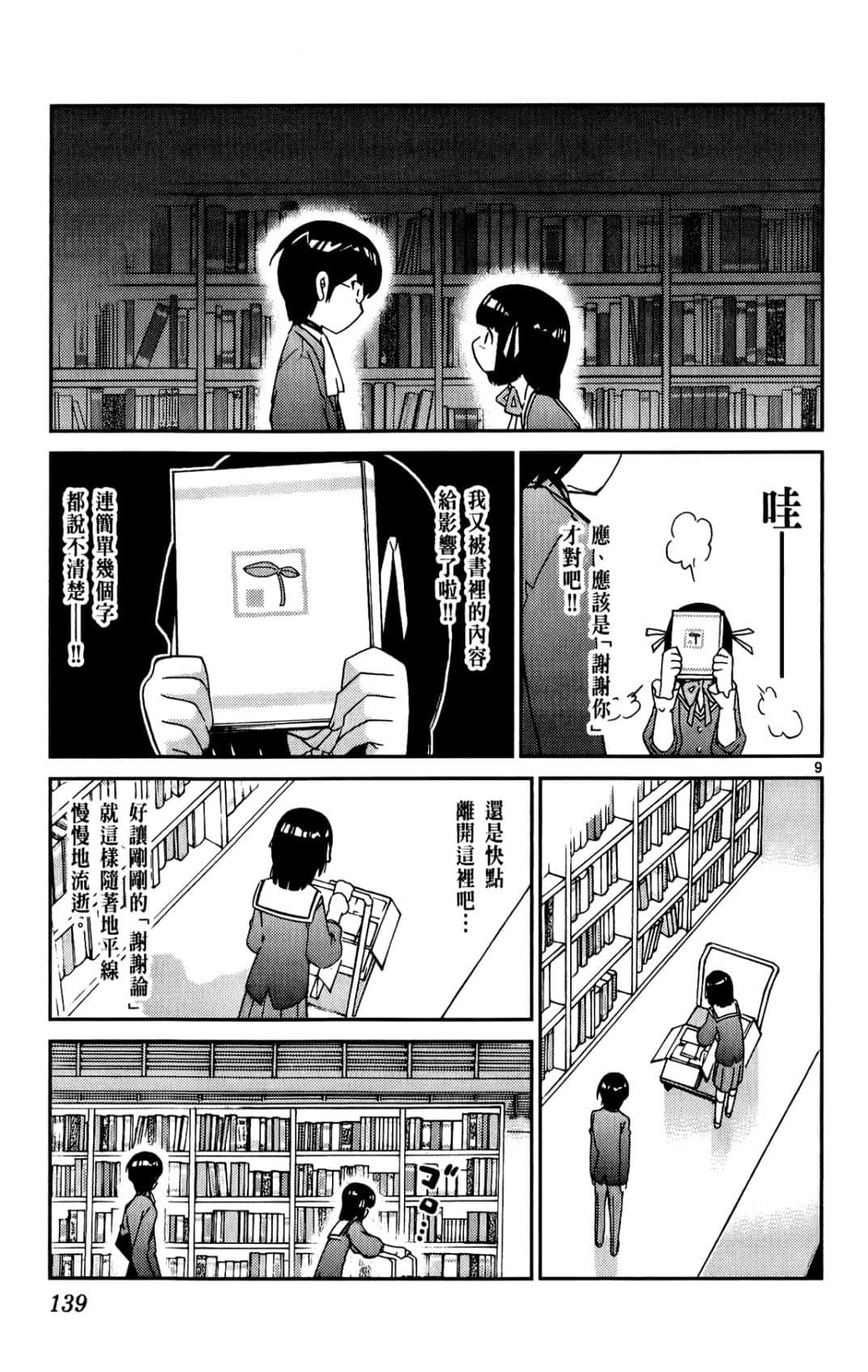 Page 140