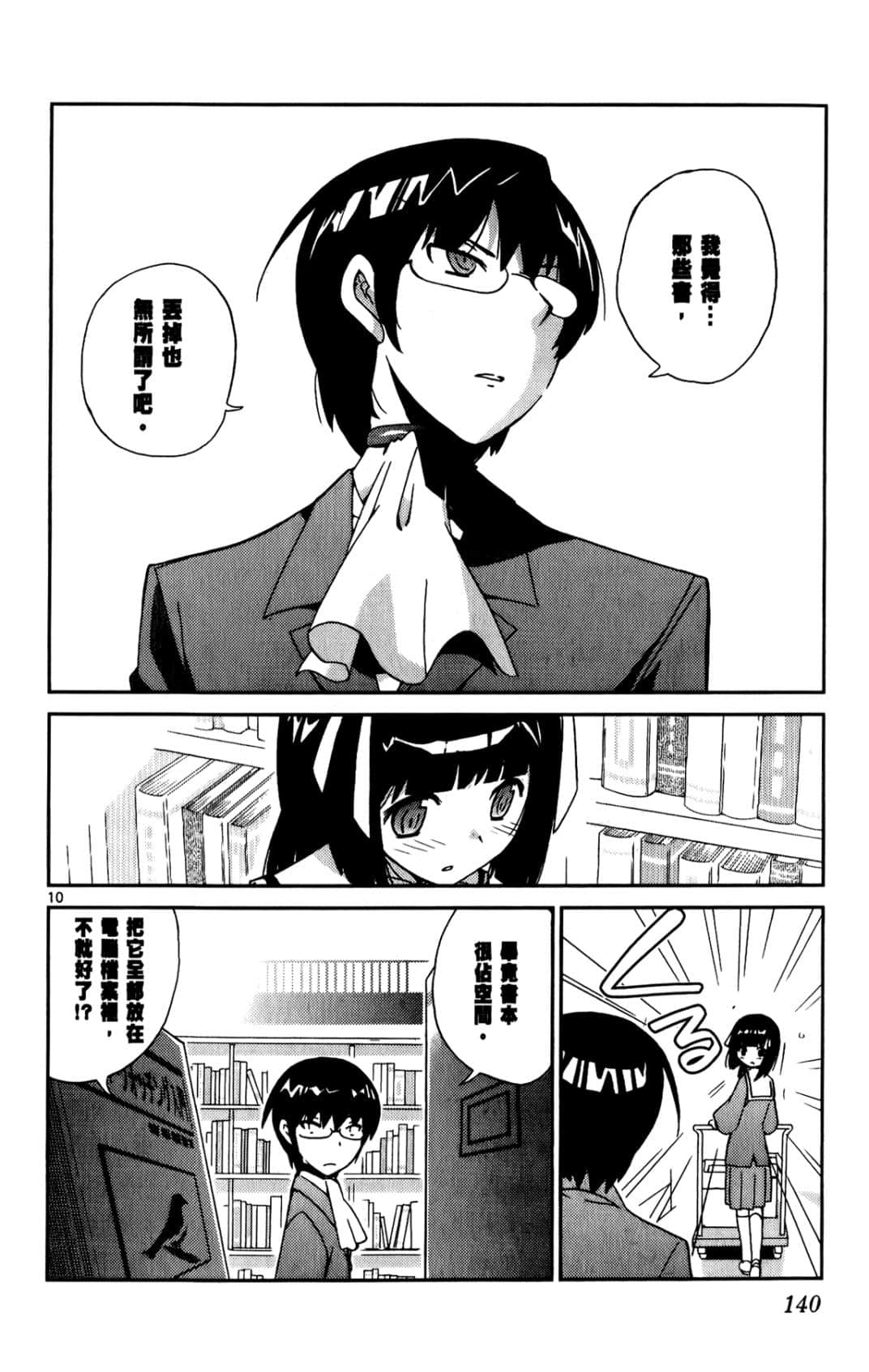 Page 141