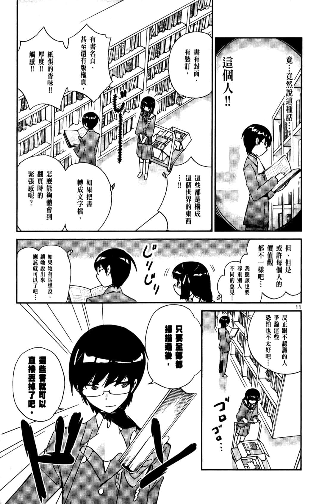 Page 142