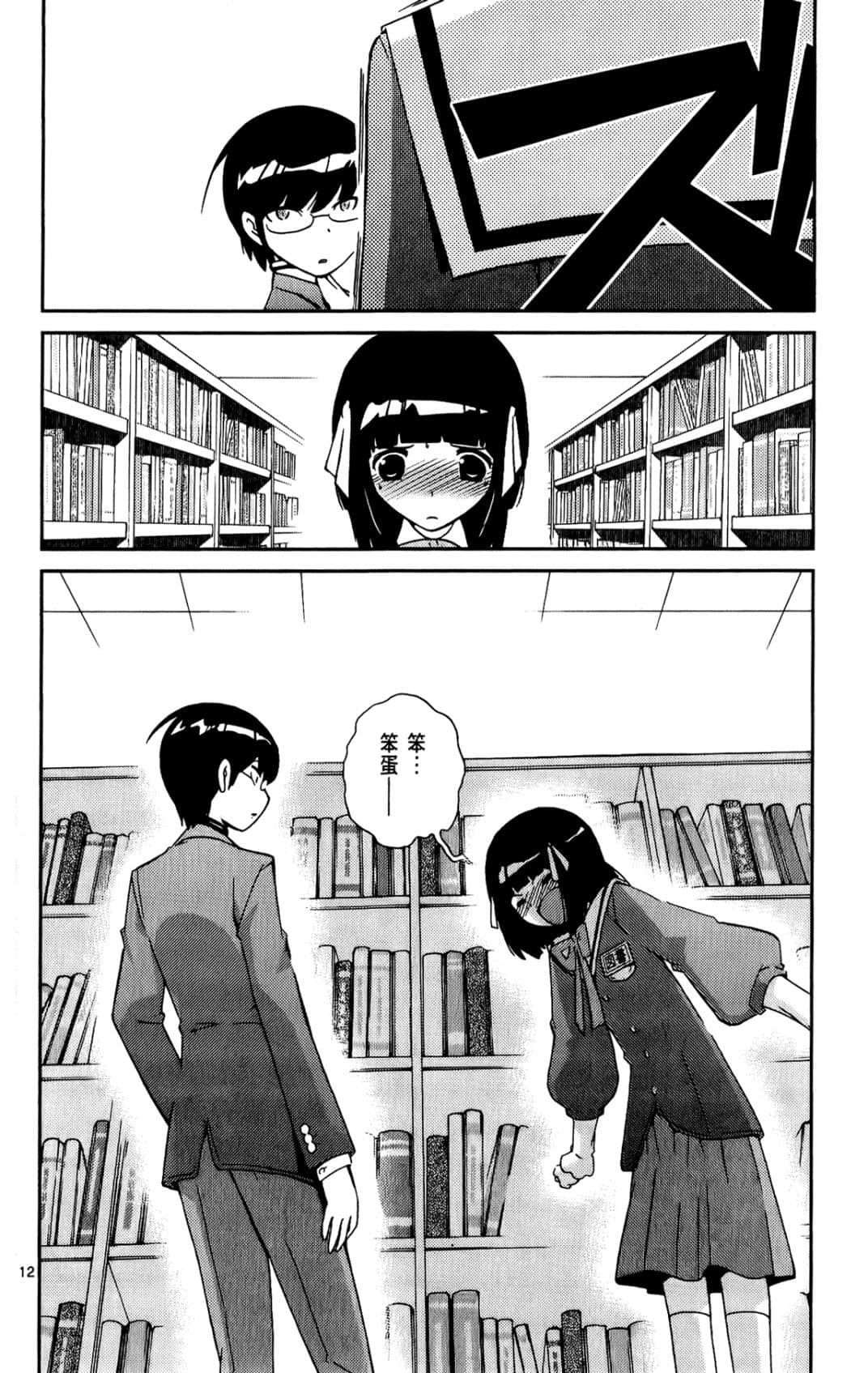 Page 143