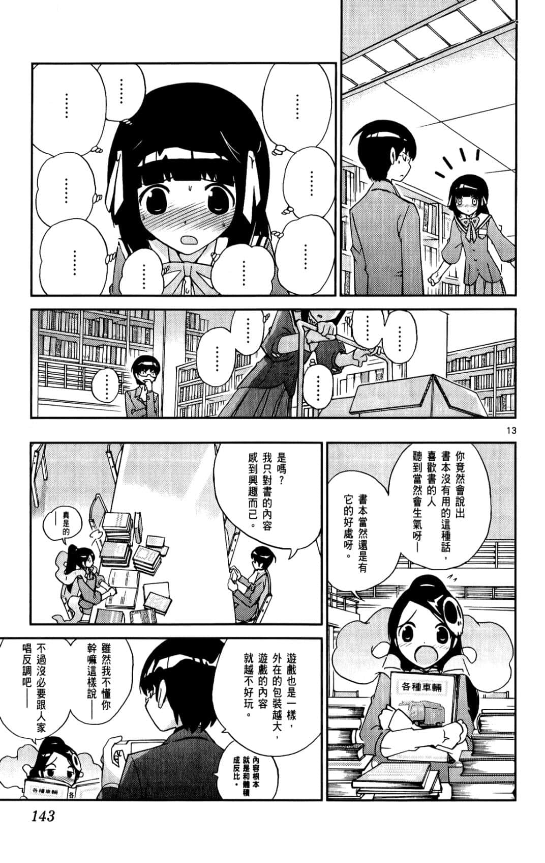 Page 144