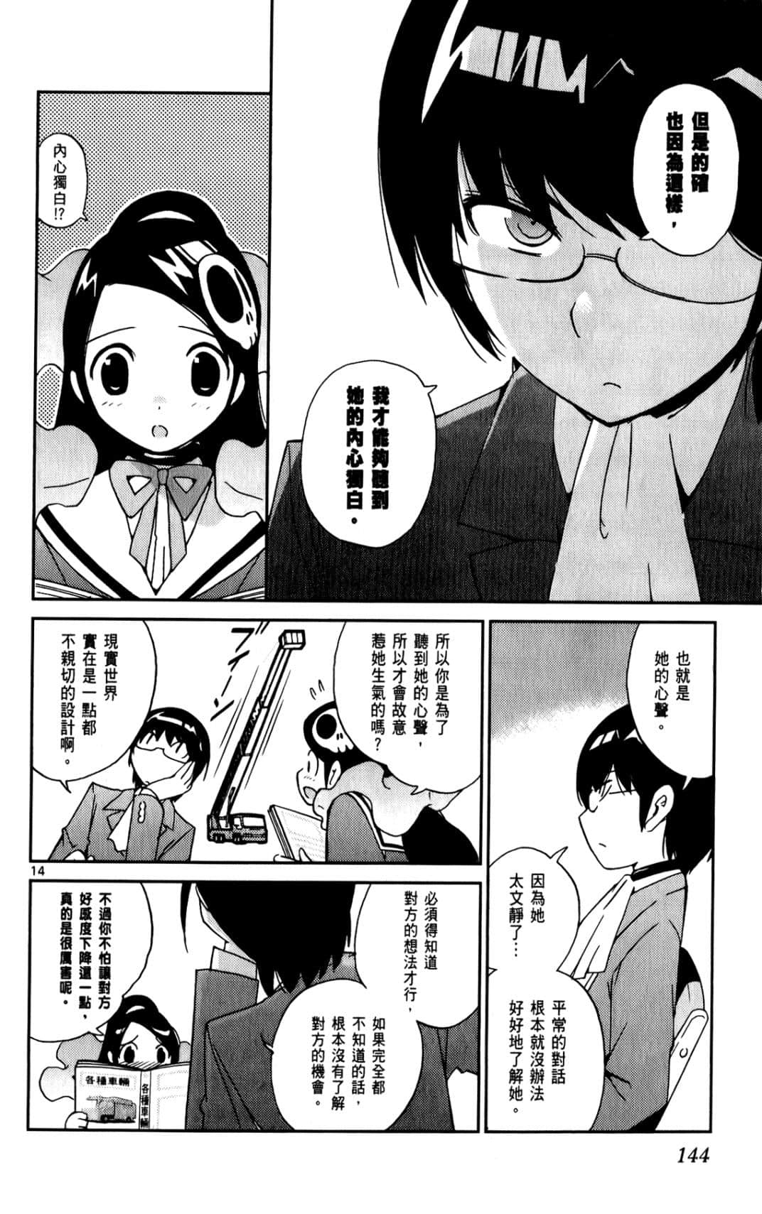 Page 145